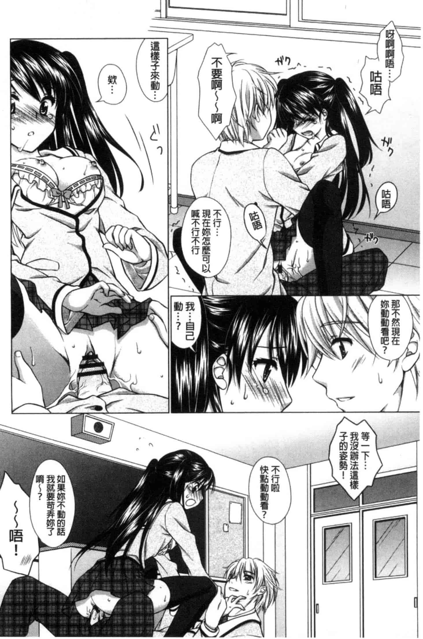 汉化版-[もりまりも] 清楚で淫らな彼女_第3集