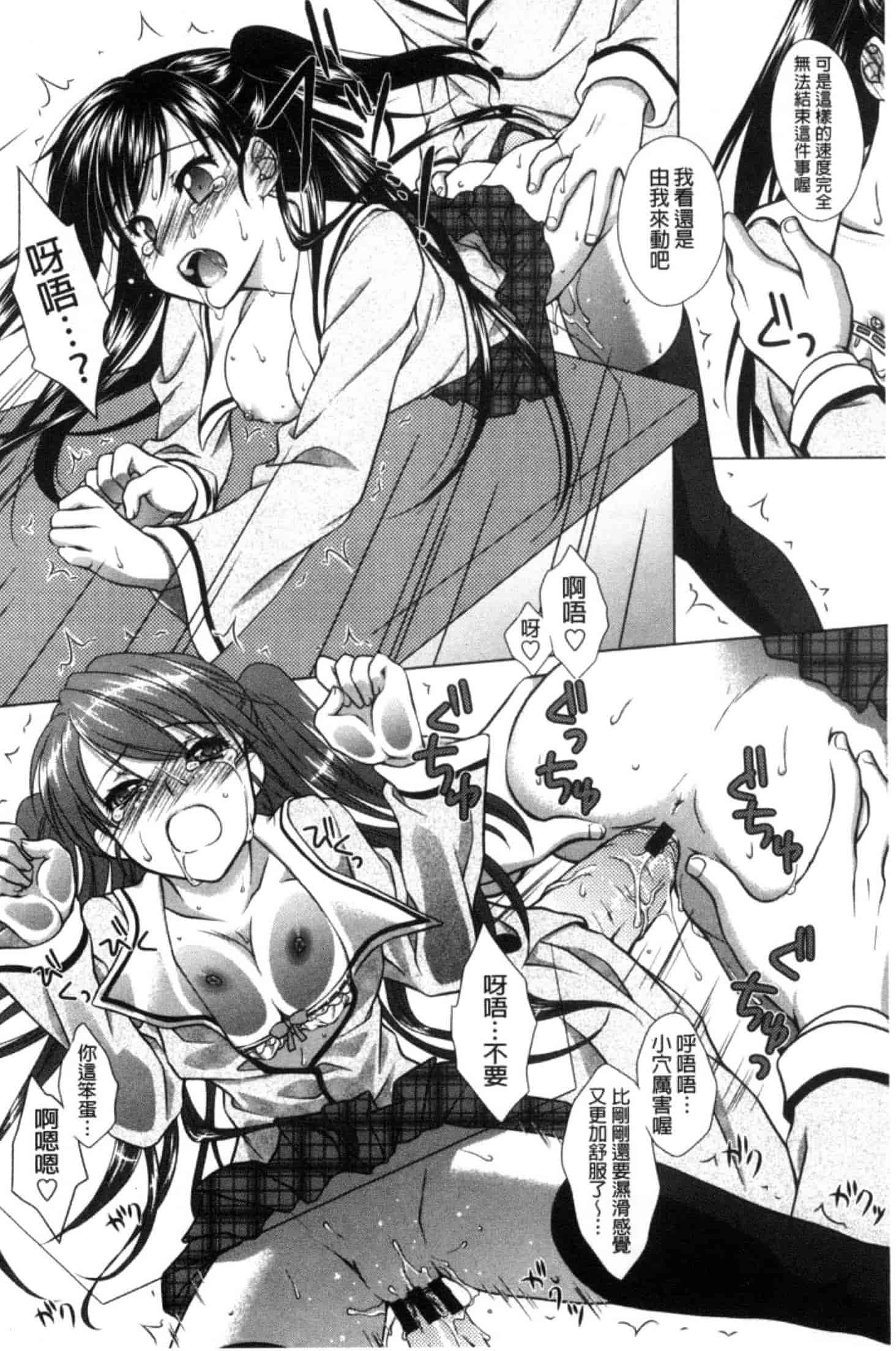 汉化版-[もりまりも] 清楚で淫らな彼女_第3集