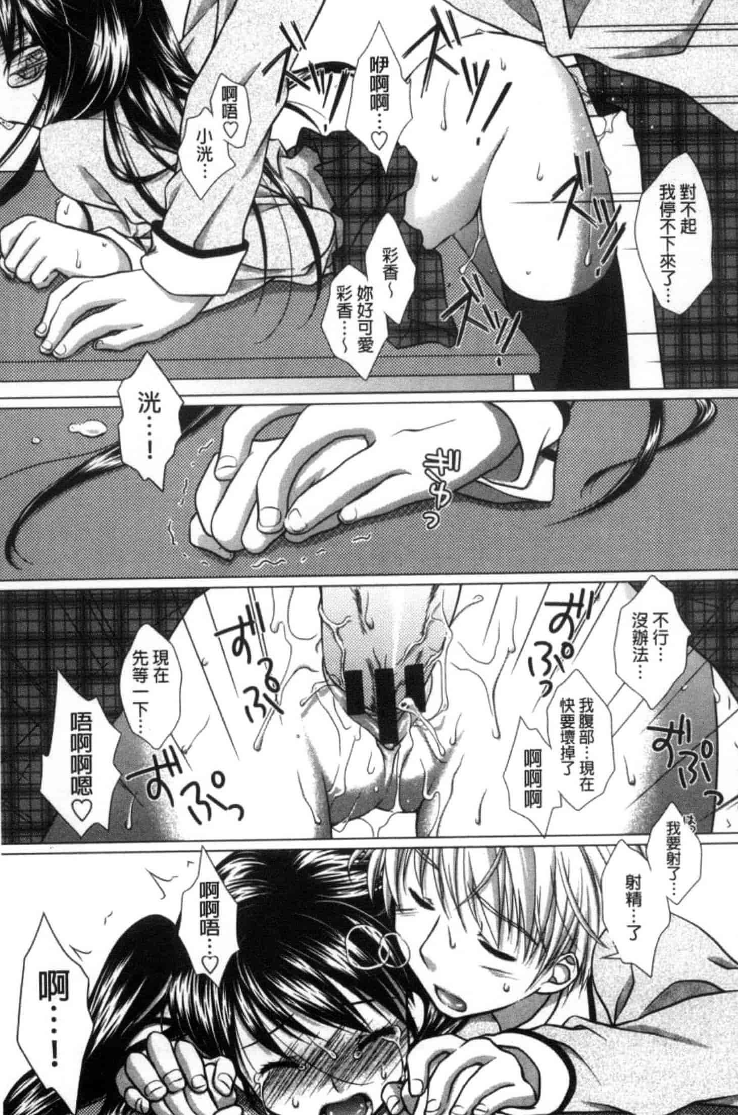 汉化版-[もりまりも] 清楚で淫らな彼女_第3集