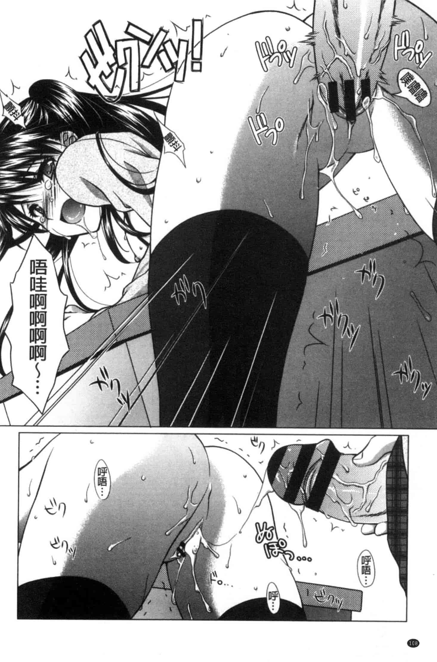 汉化版-[もりまりも] 清楚で淫らな彼女_第3集