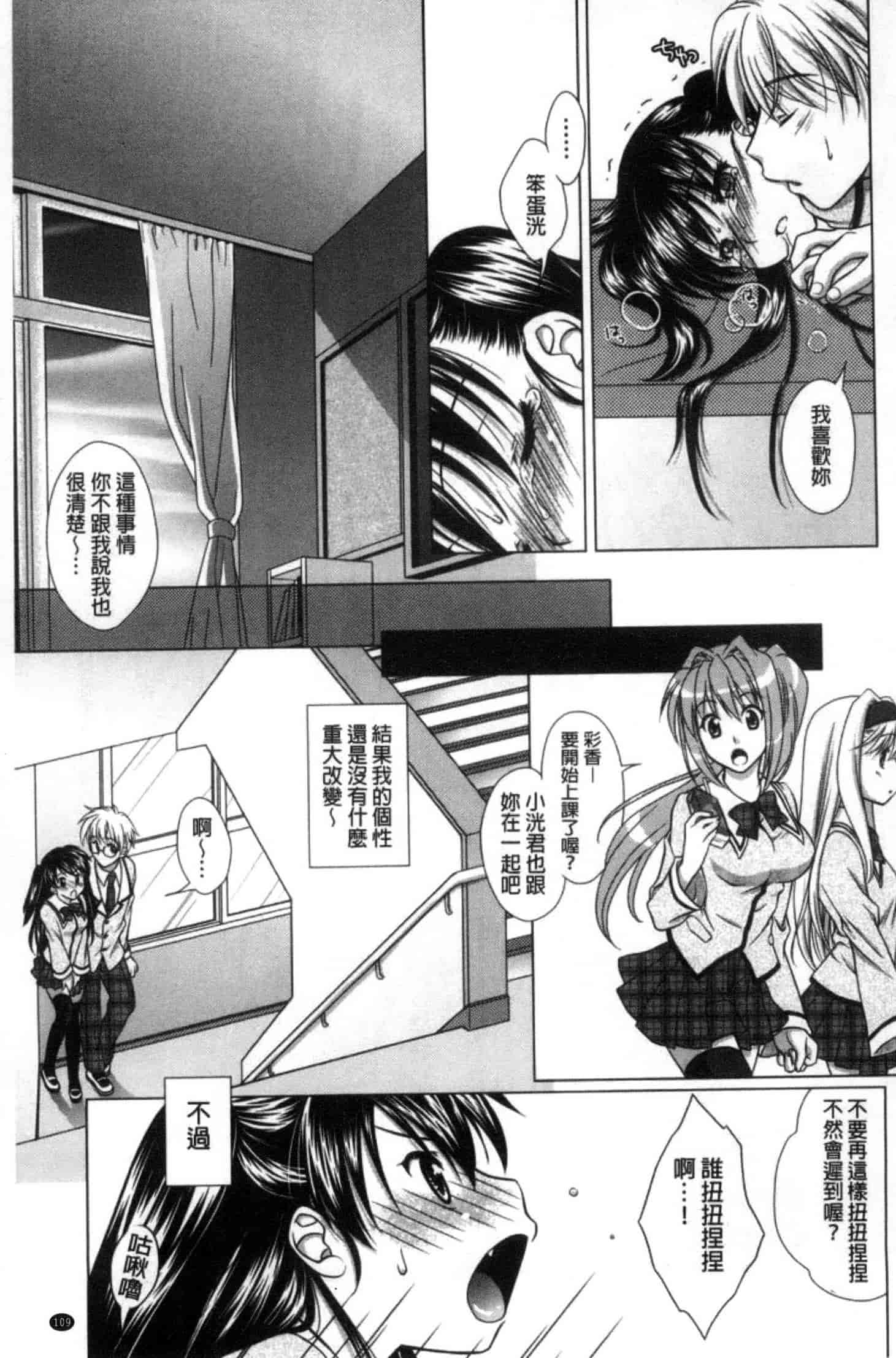 汉化版-[もりまりも] 清楚で淫らな彼女_第3集
