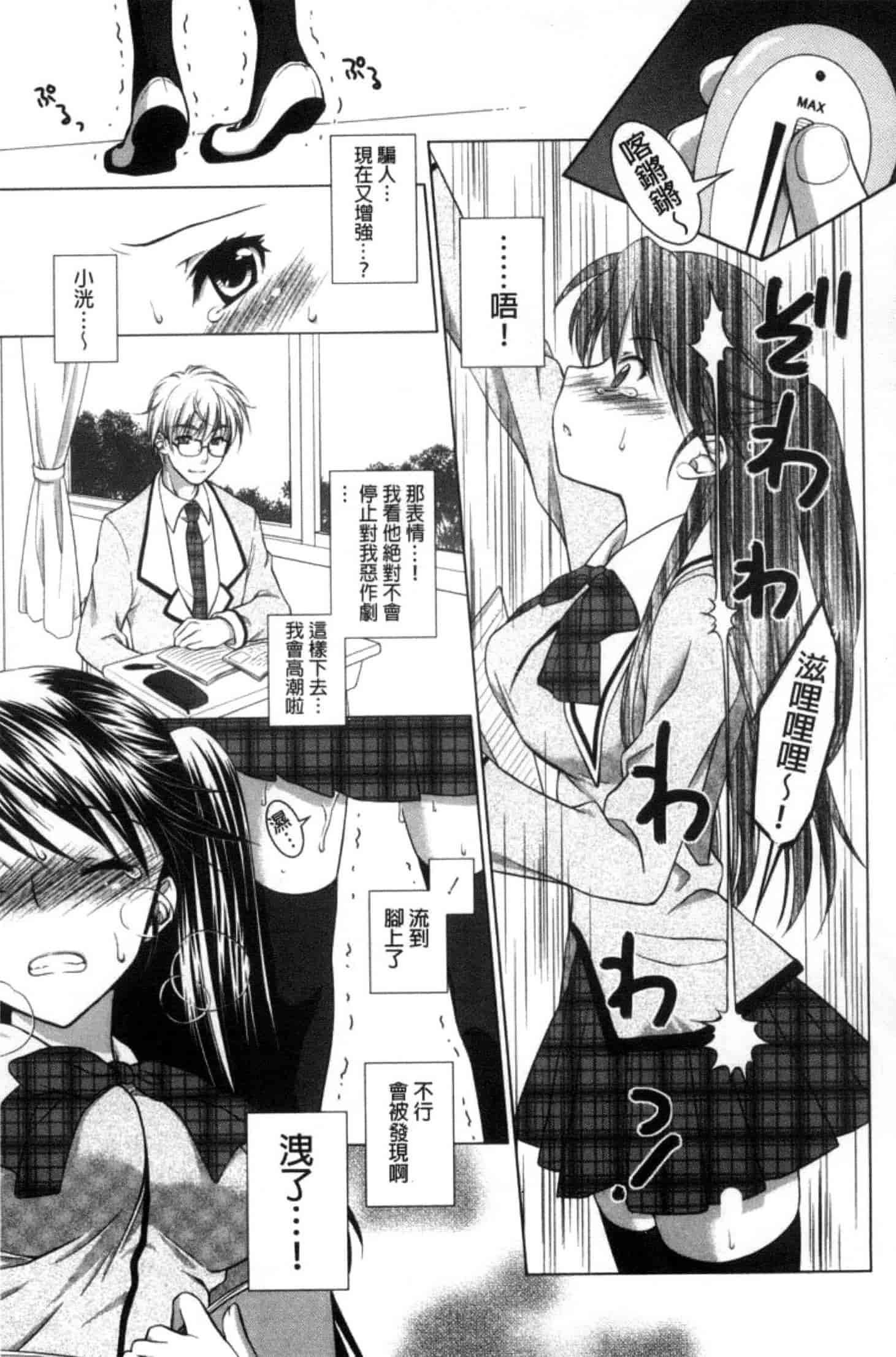 汉化版-[もりまりも] 清楚で淫らな彼女_第3集