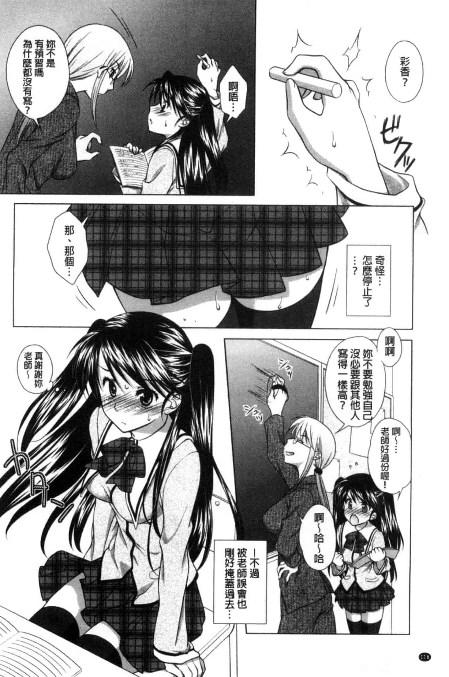 汉化版-[もりまりも] 清楚で淫らな彼女_第3集