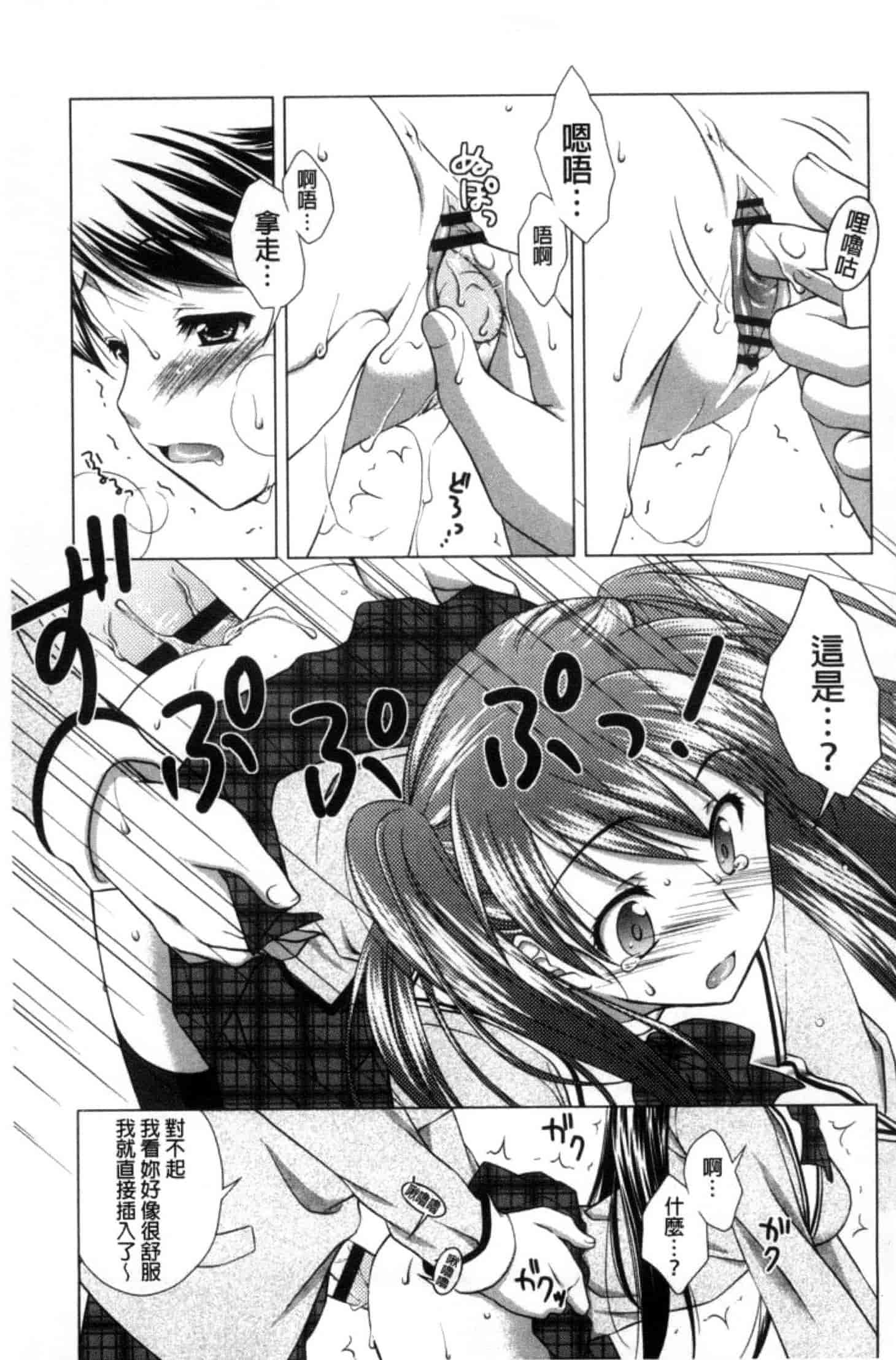 汉化版-[もりまりも] 清楚で淫らな彼女_第3集