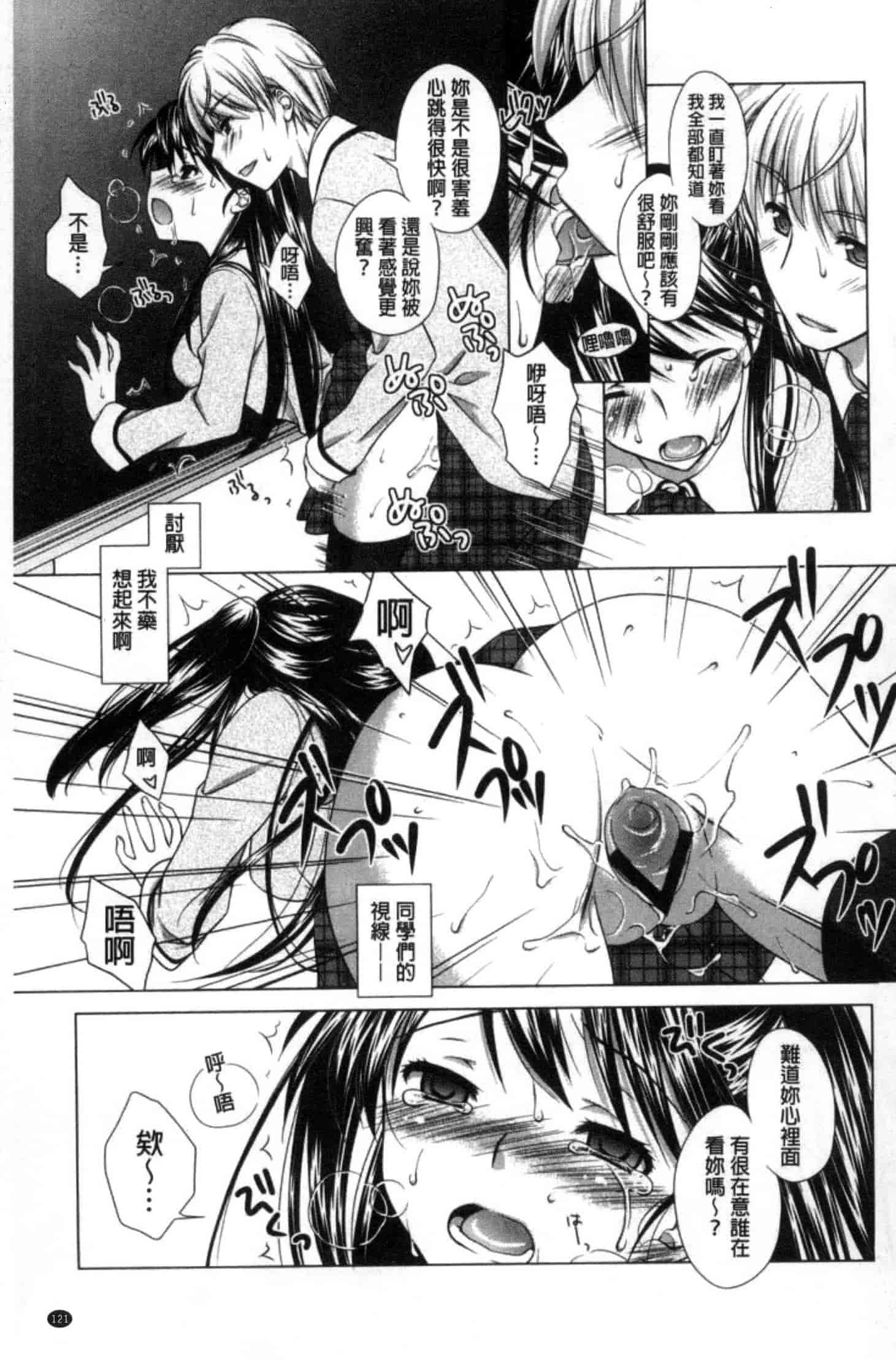 汉化版-[もりまりも] 清楚で淫らな彼女_第4集