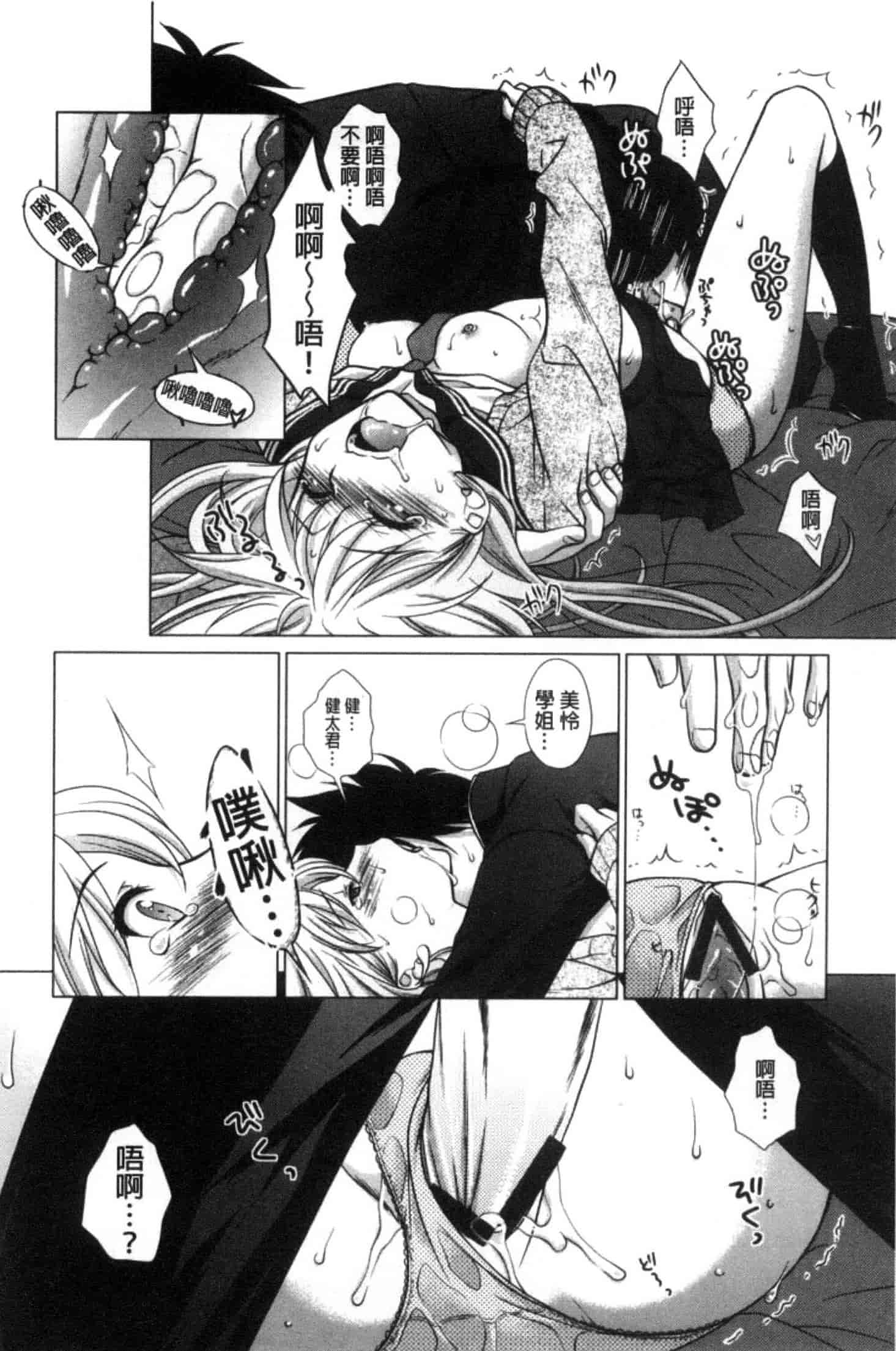 汉化版-[もりまりも] 清楚で淫らな彼女_第1集