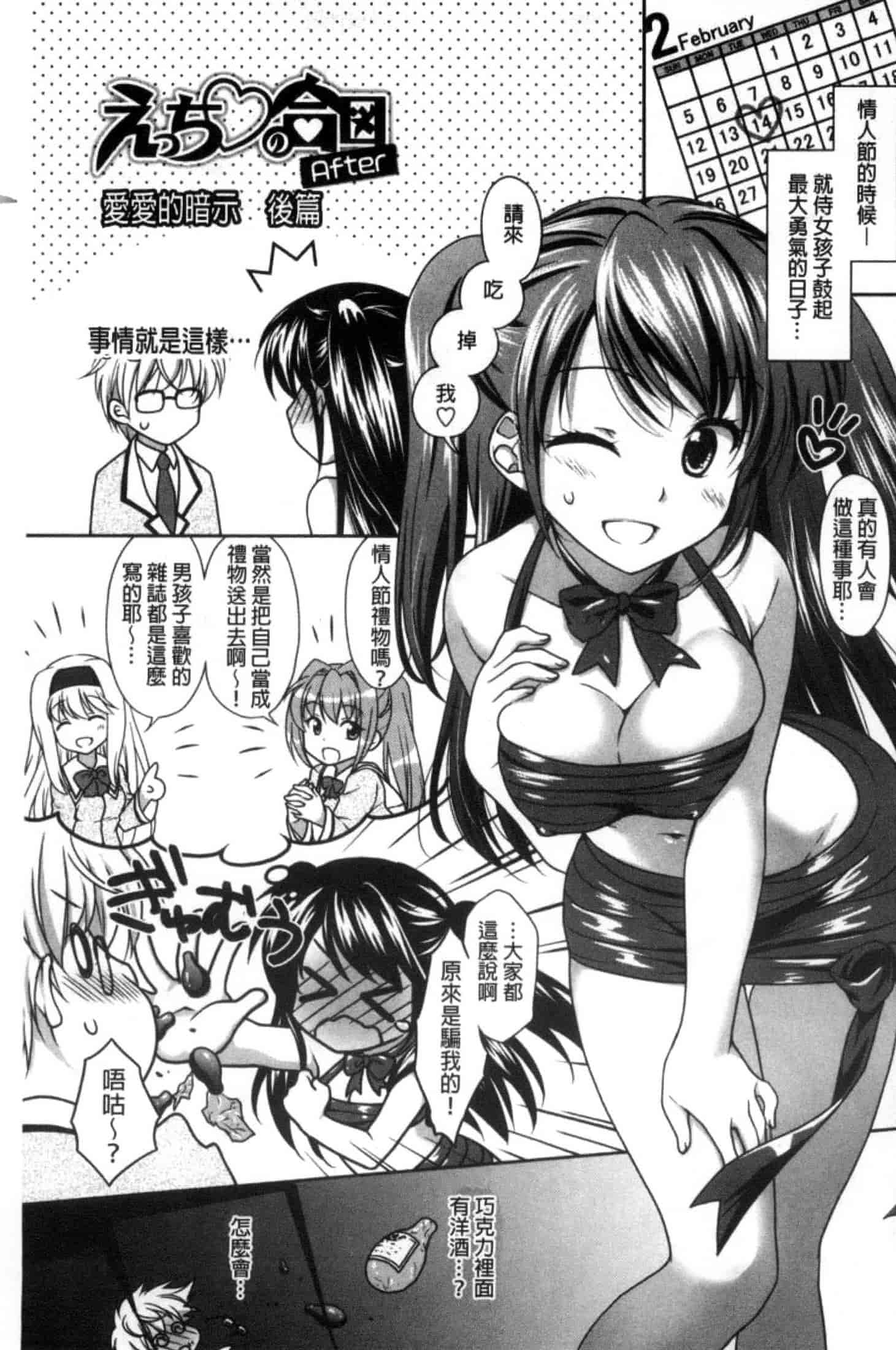 汉化版-[もりまりも] 清楚で淫らな彼女_第4集