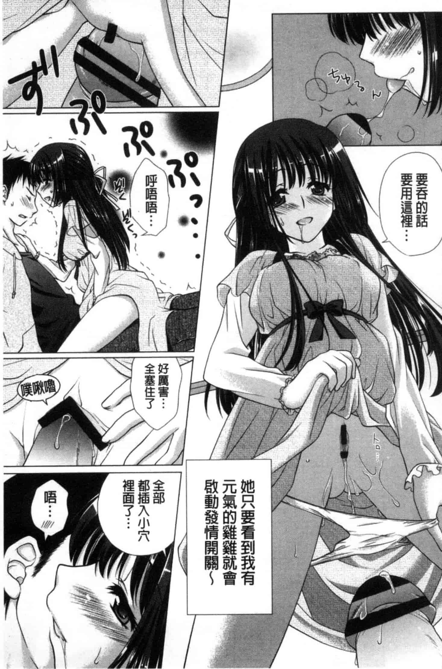 汉化版-[もりまりも] 清楚で淫らな彼女_第4集