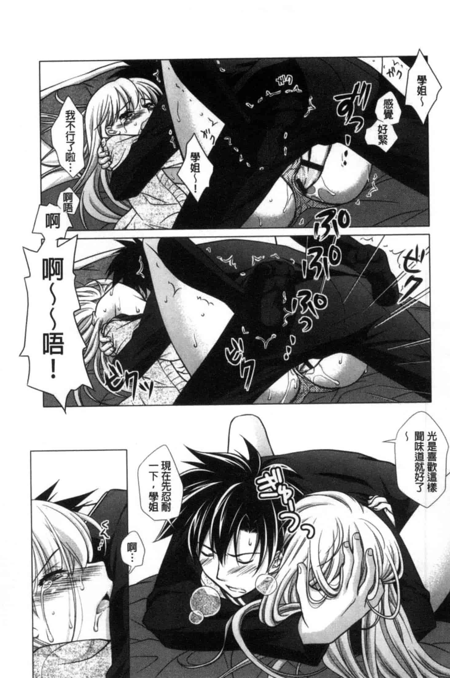 汉化版-[もりまりも] 清楚で淫らな彼女_第1集