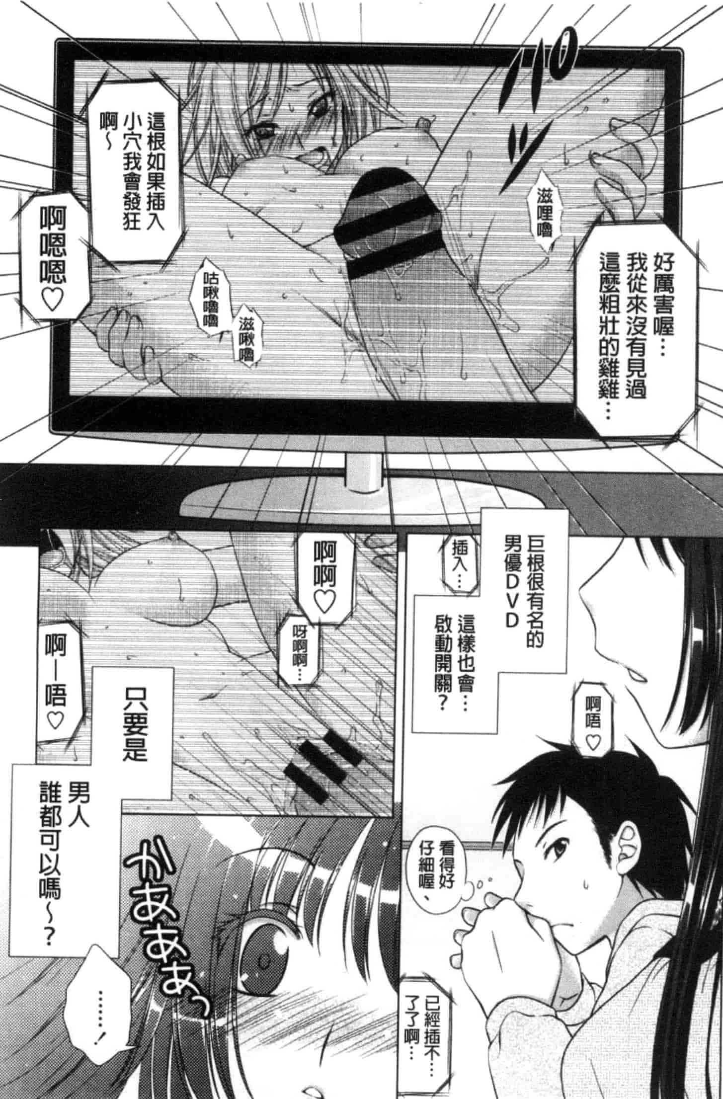 汉化版-[もりまりも] 清楚で淫らな彼女_第4集