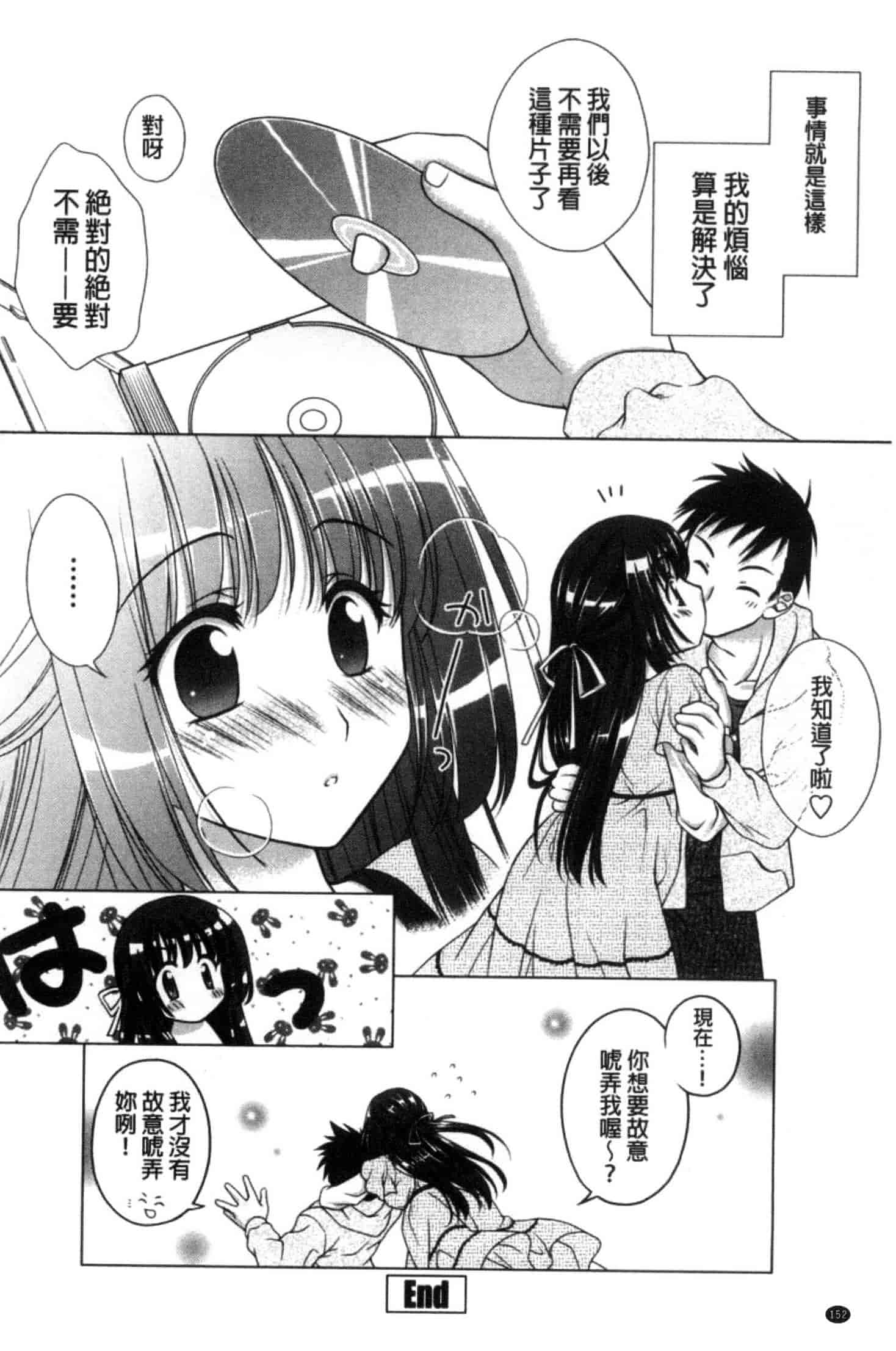 汉化版-[もりまりも] 清楚で淫らな彼女_第4集