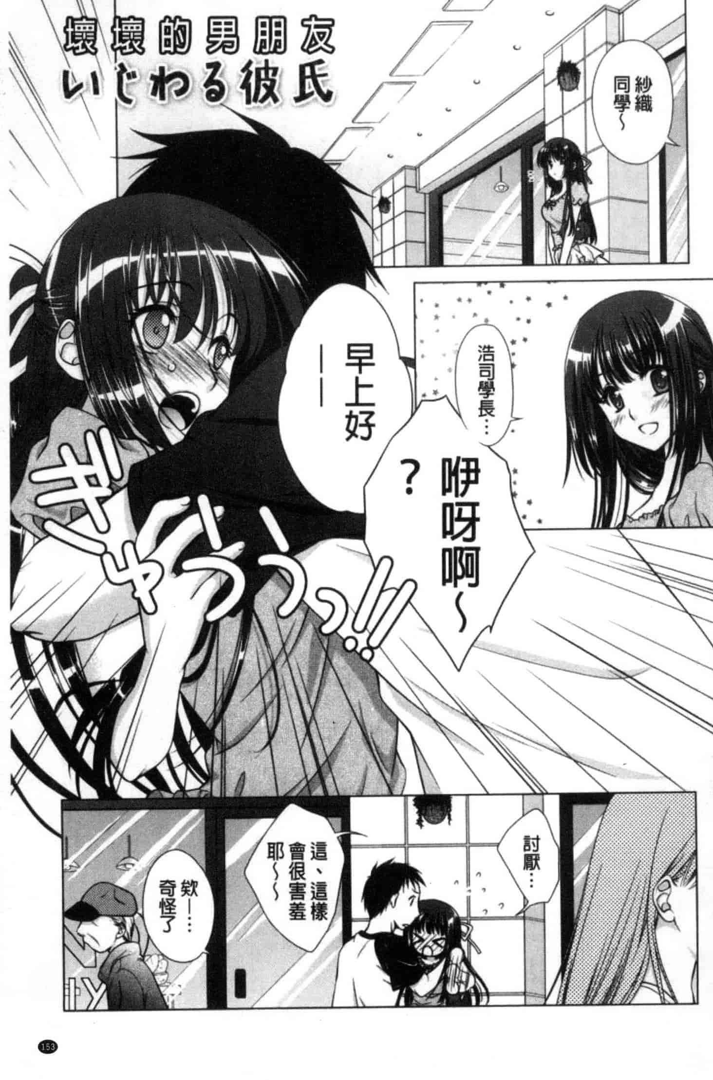 汉化版-[もりまりも] 清楚で淫らな彼女_第4集