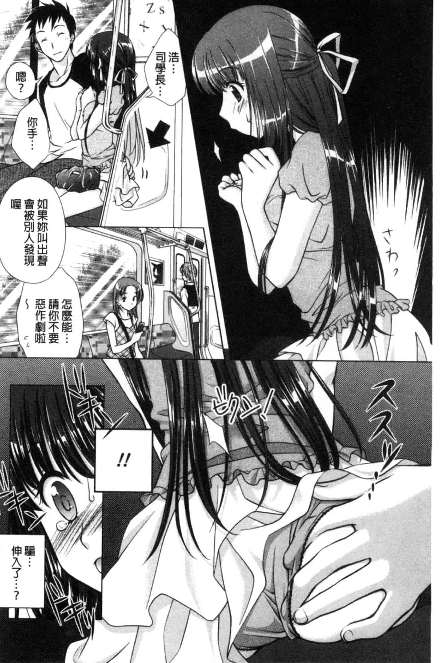 汉化版-[もりまりも] 清楚で淫らな彼女_第4集
