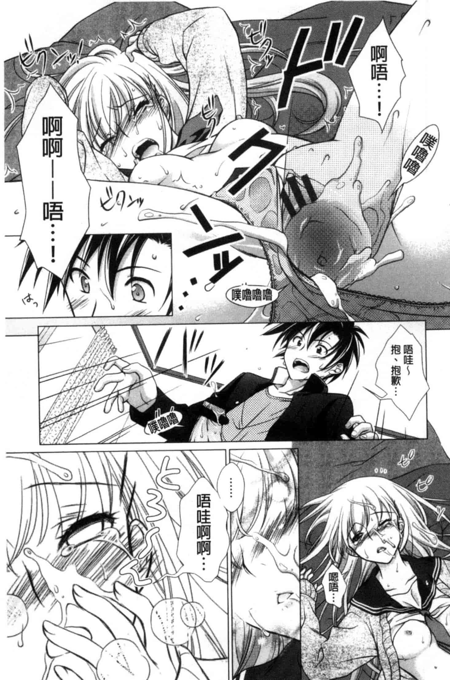 汉化版-[もりまりも] 清楚で淫らな彼女_第1集