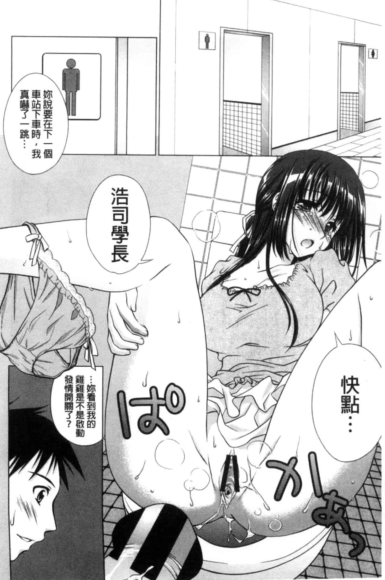 汉化版-[もりまりも] 清楚で淫らな彼女_第5集