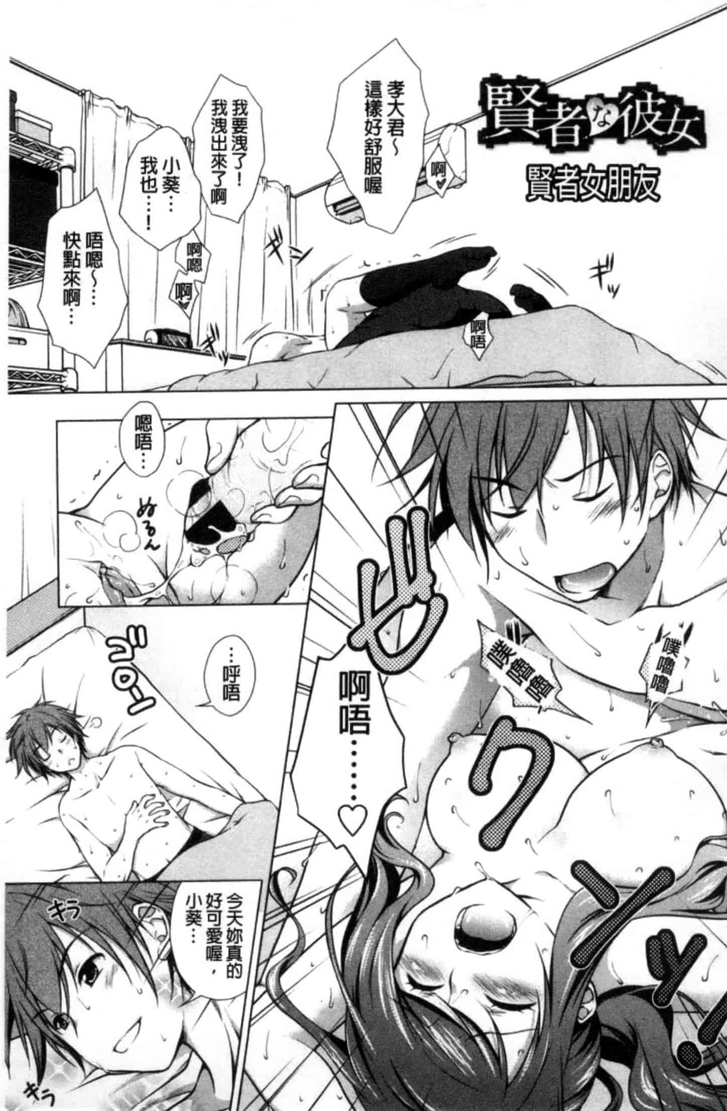 汉化版-[もりまりも] 清楚で淫らな彼女_第5集