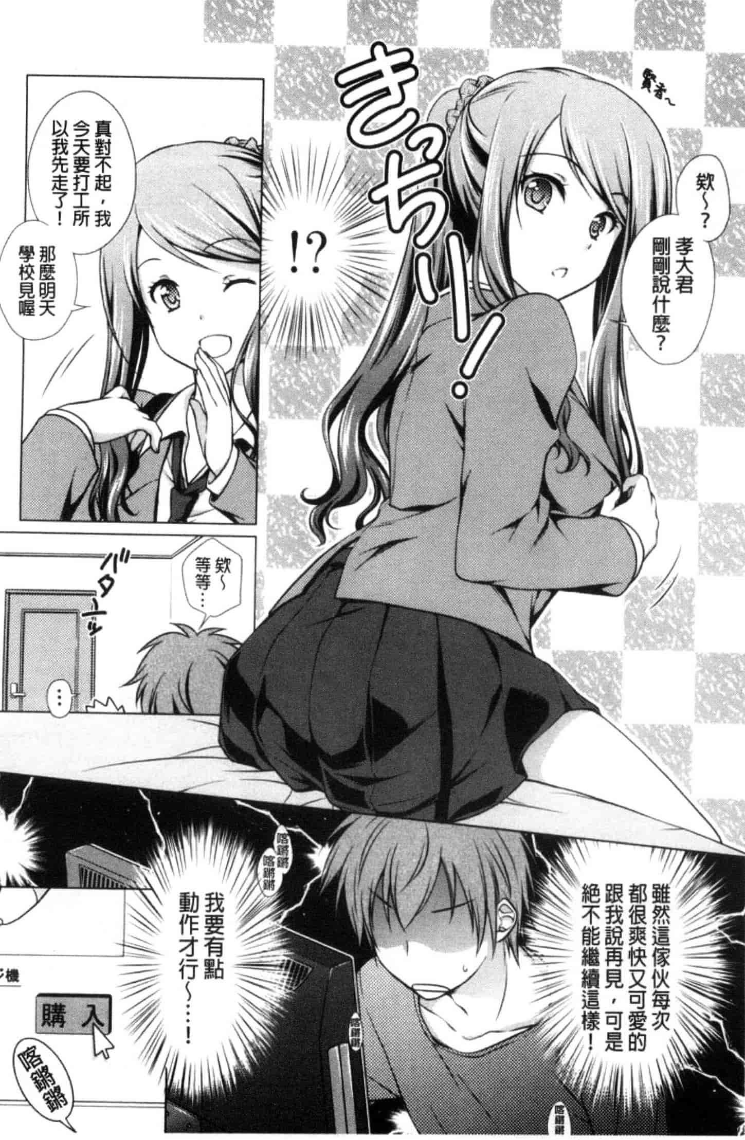 汉化版-[もりまりも] 清楚で淫らな彼女_第5集