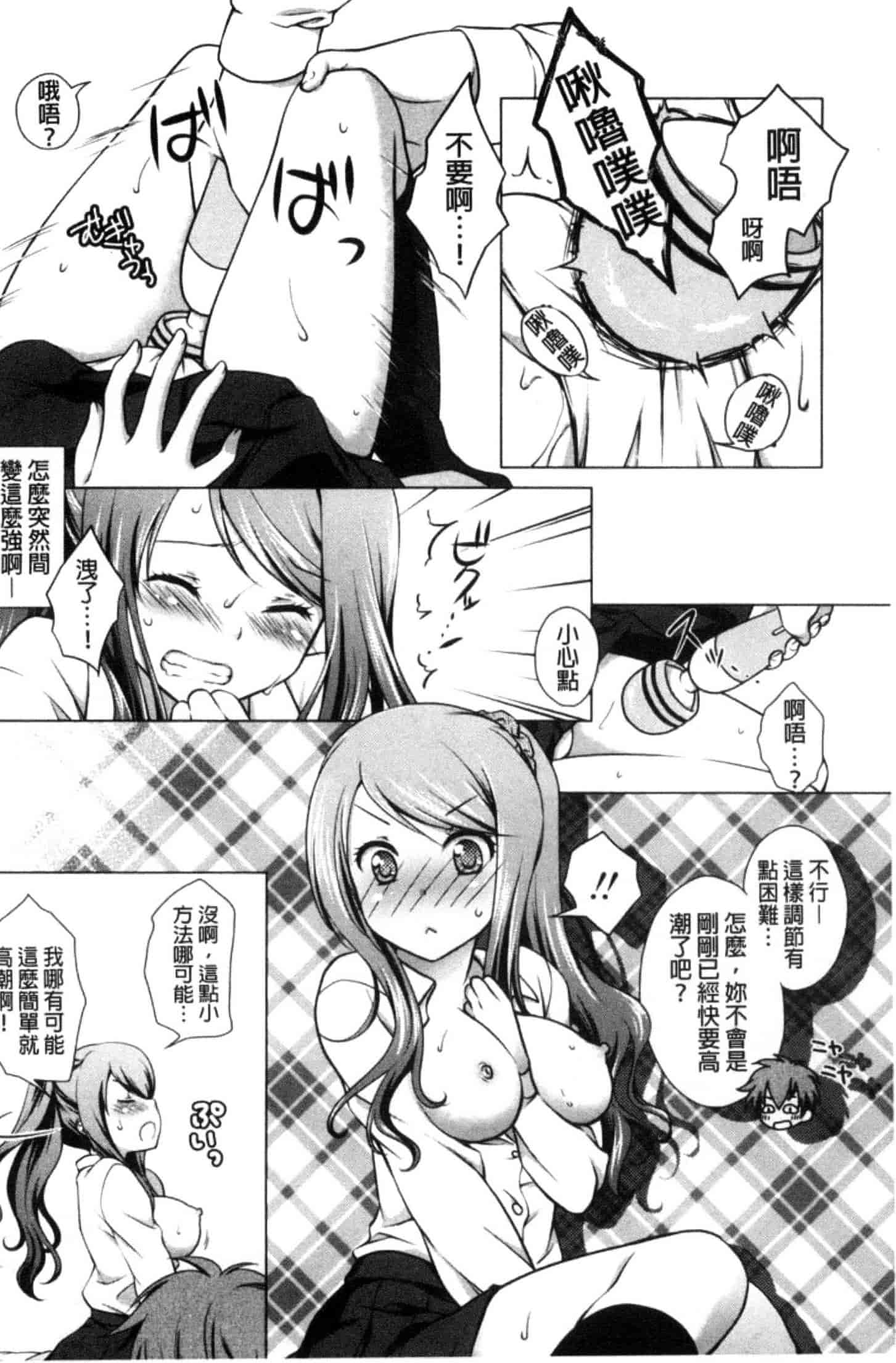 汉化版-[もりまりも] 清楚で淫らな彼女_第5集