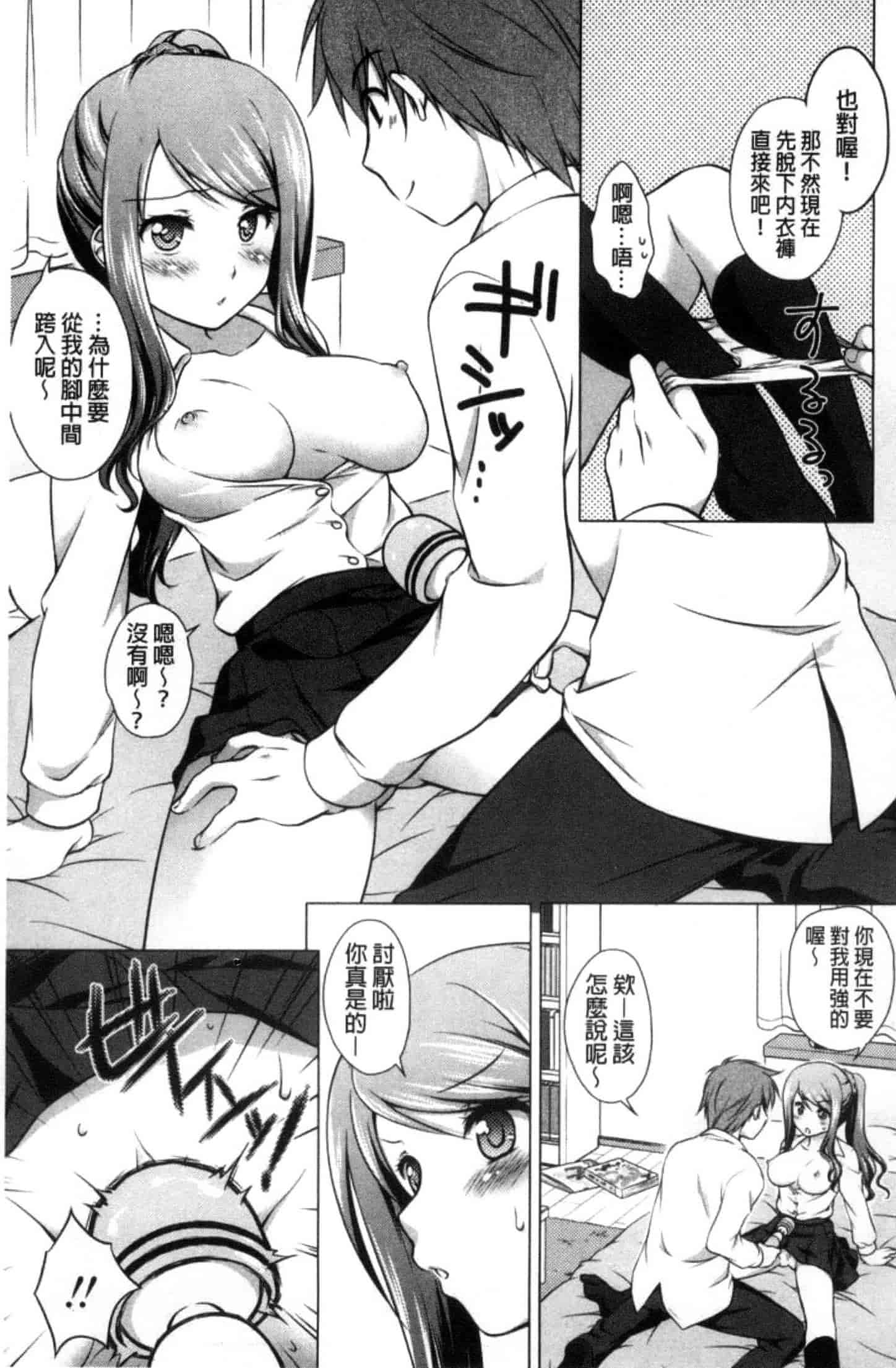 汉化版-[もりまりも] 清楚で淫らな彼女_第5集