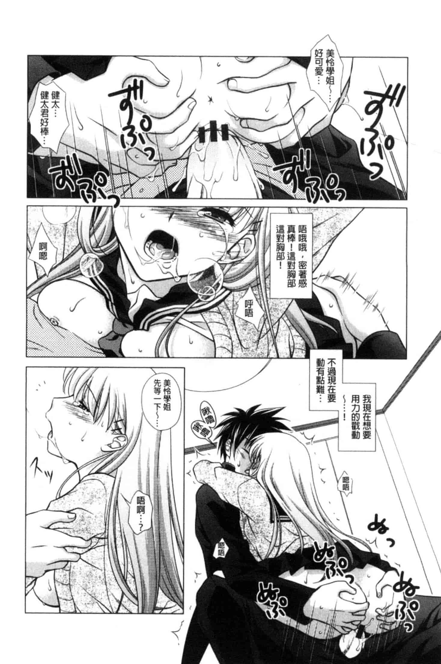 汉化版-[もりまりも] 清楚で淫らな彼女_第1集