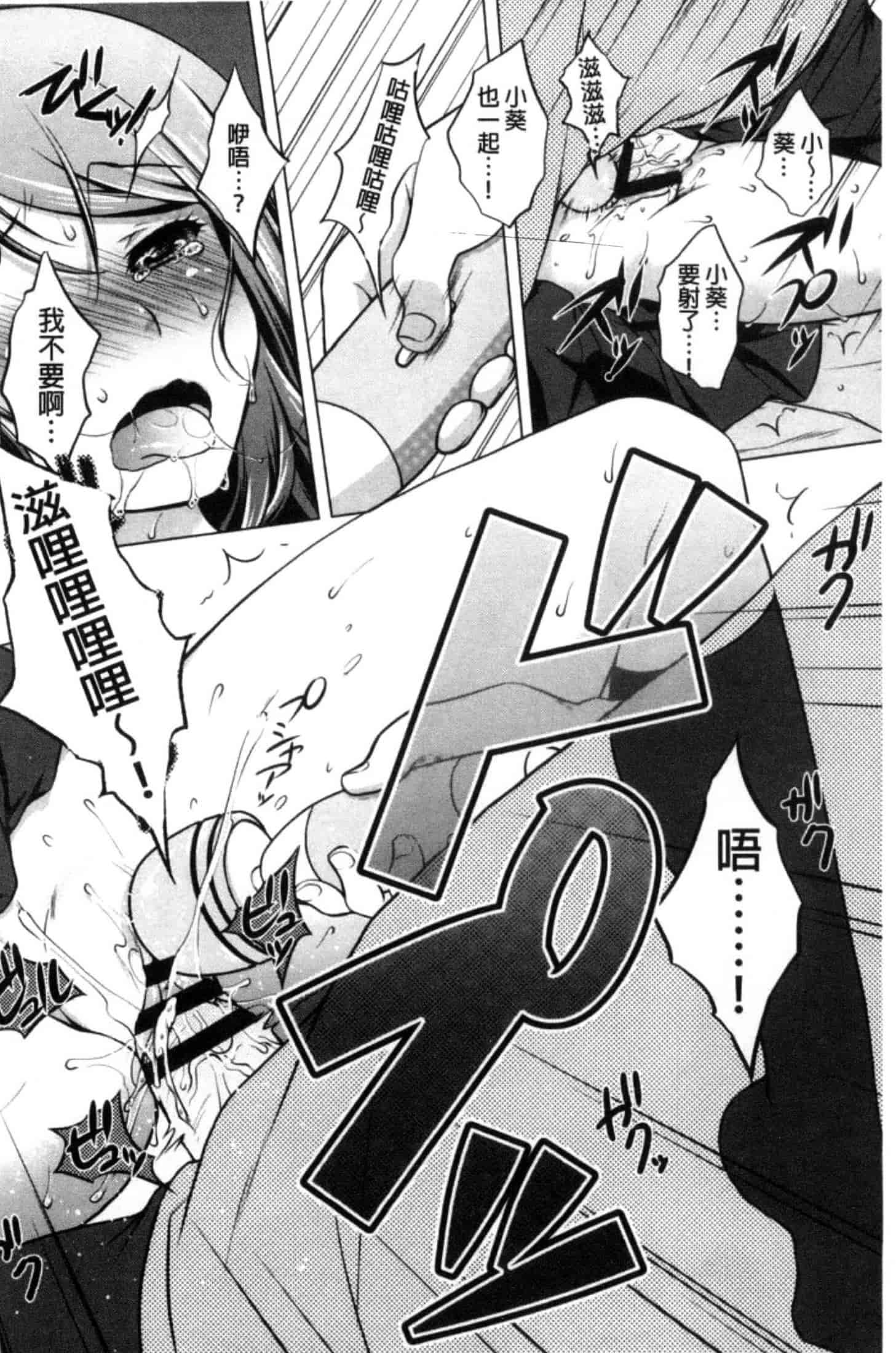 汉化版-[もりまりも] 清楚で淫らな彼女_第5集