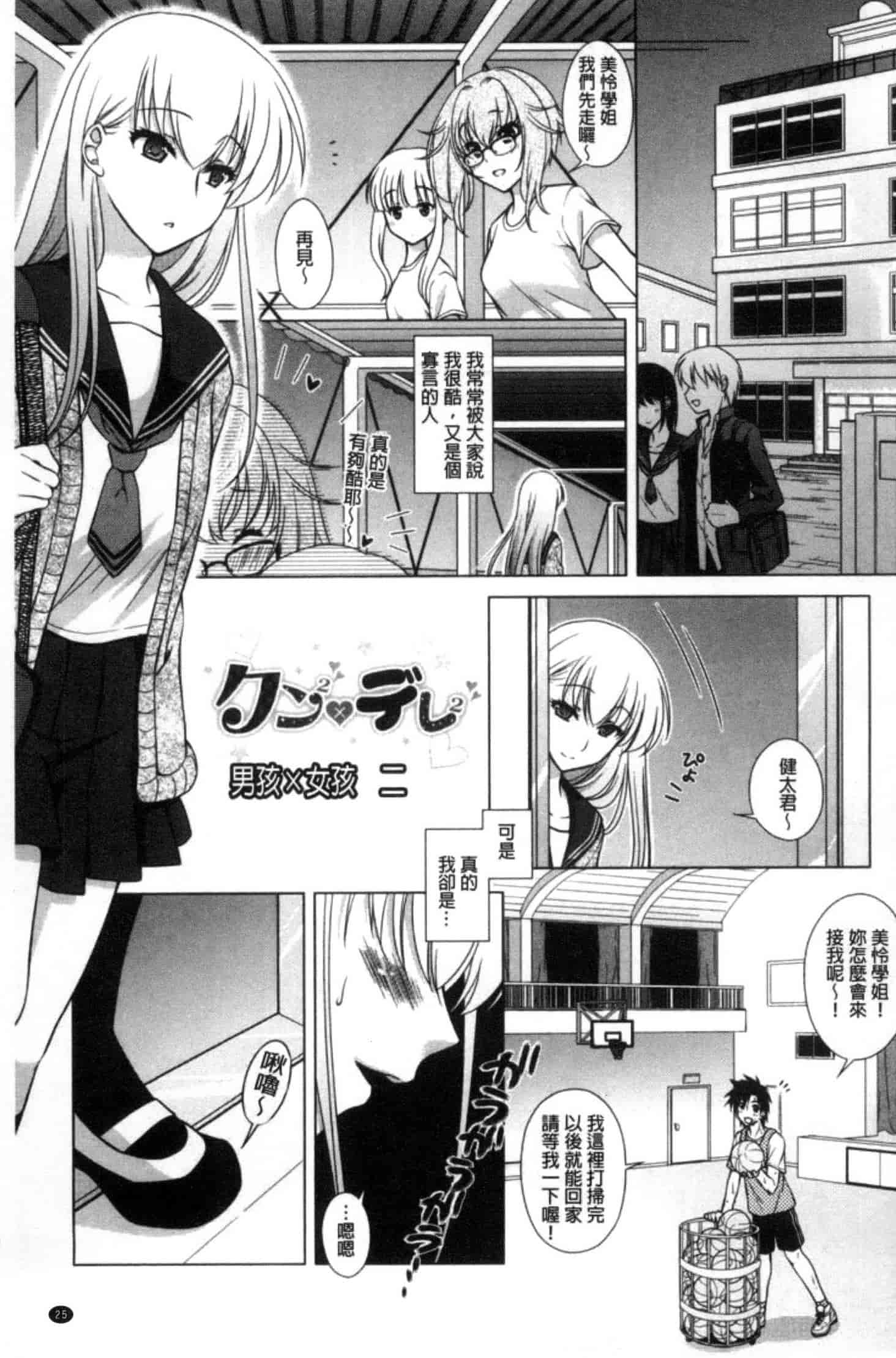汉化版-[もりまりも] 清楚で淫らな彼女_第1集