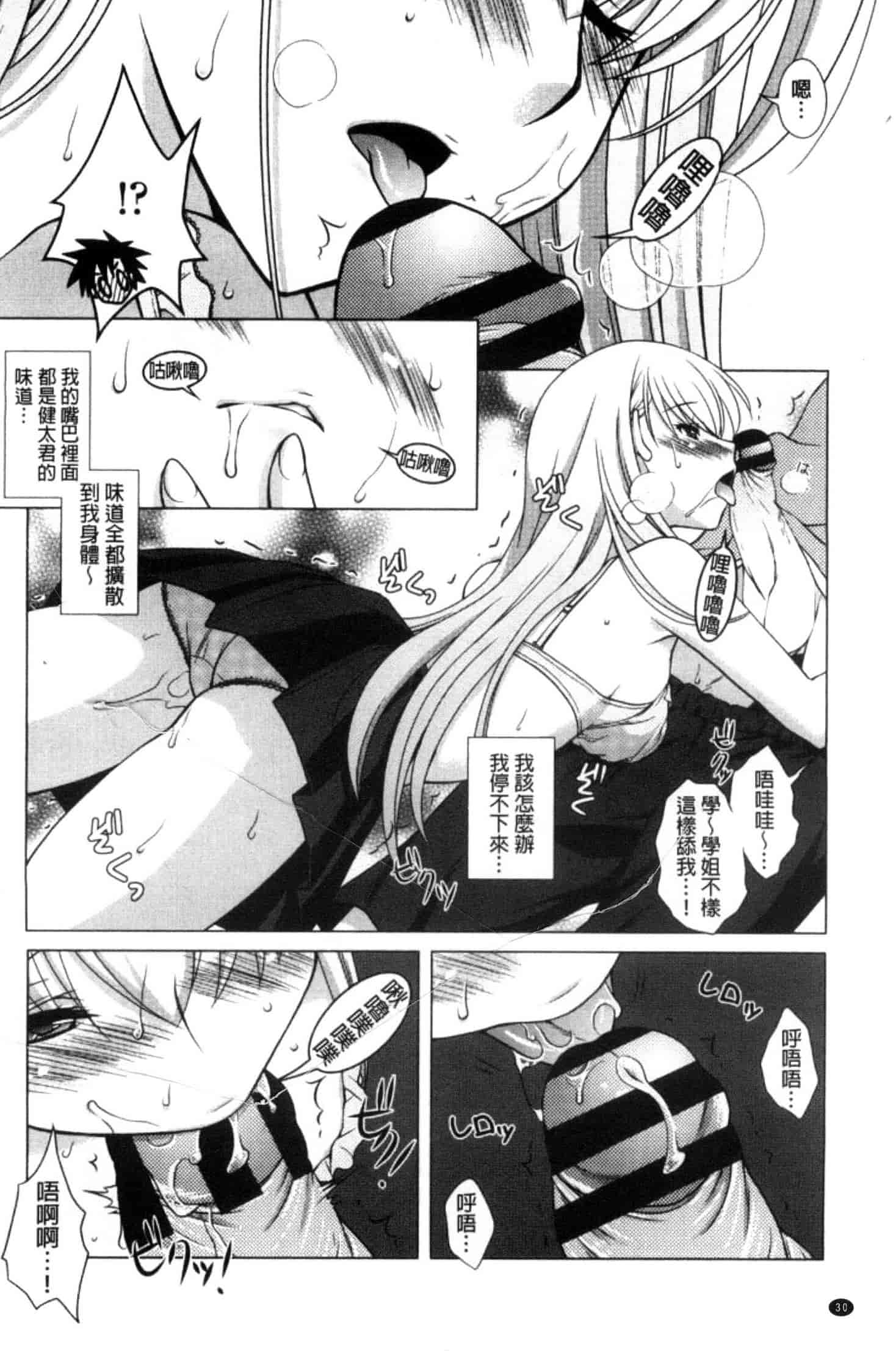 汉化版-[もりまりも] 清楚で淫らな彼女_第1集