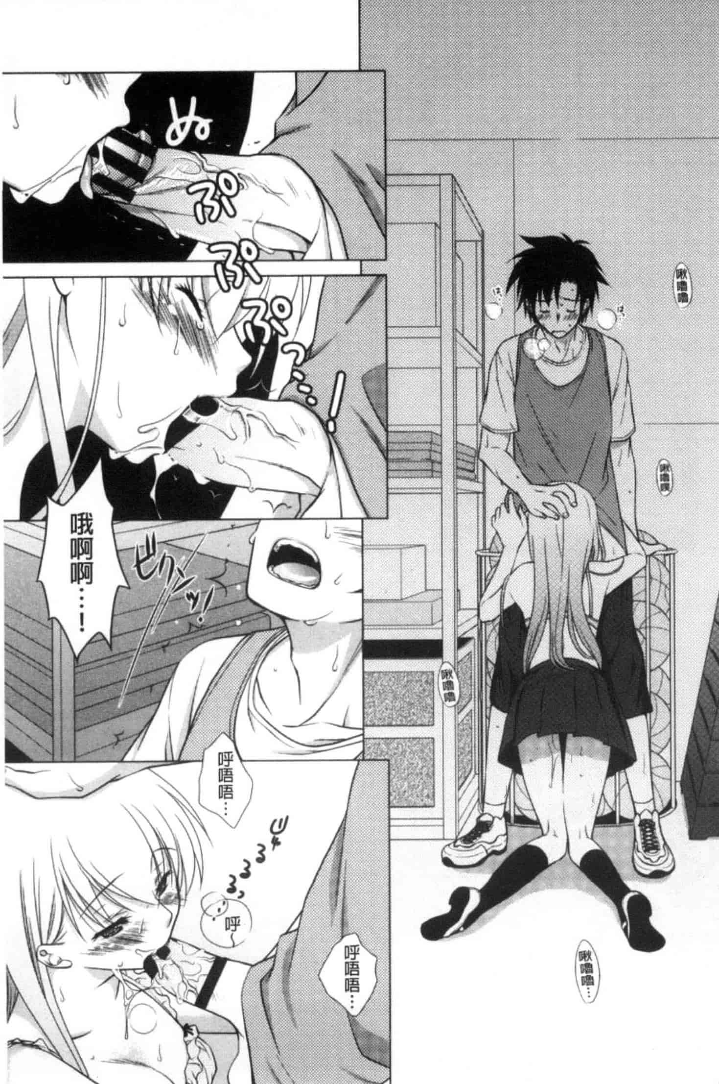 汉化版-[もりまりも] 清楚で淫らな彼女_第1集