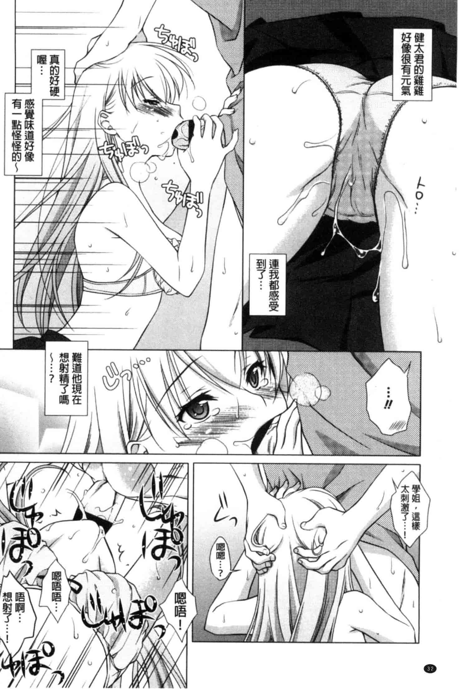 汉化版-[もりまりも] 清楚で淫らな彼女_第1集