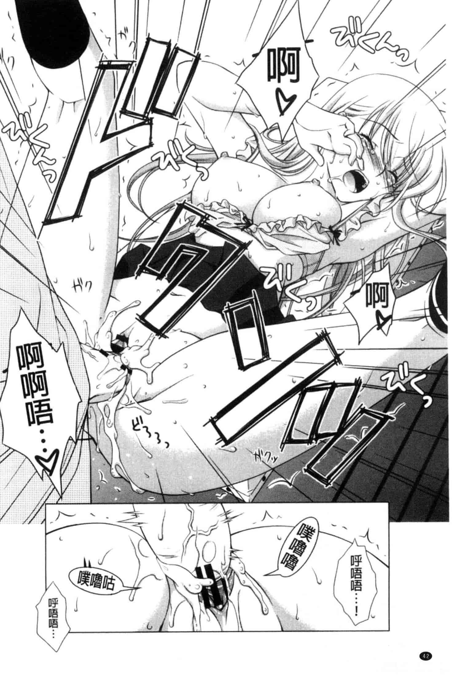 汉化版-[もりまりも] 清楚で淫らな彼女_第2集