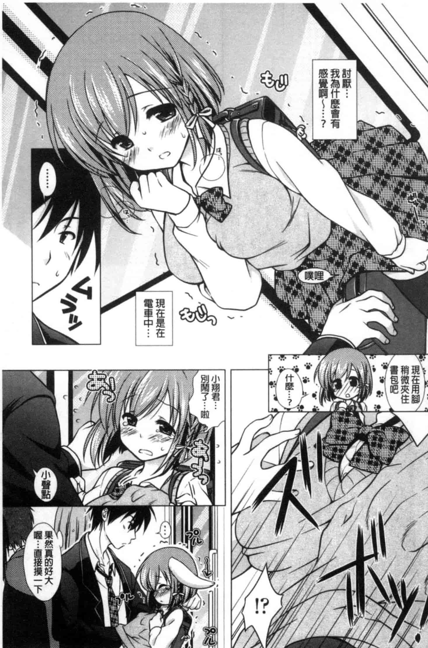 汉化版-[もりまりも] 清楚で淫らな彼女_第2集