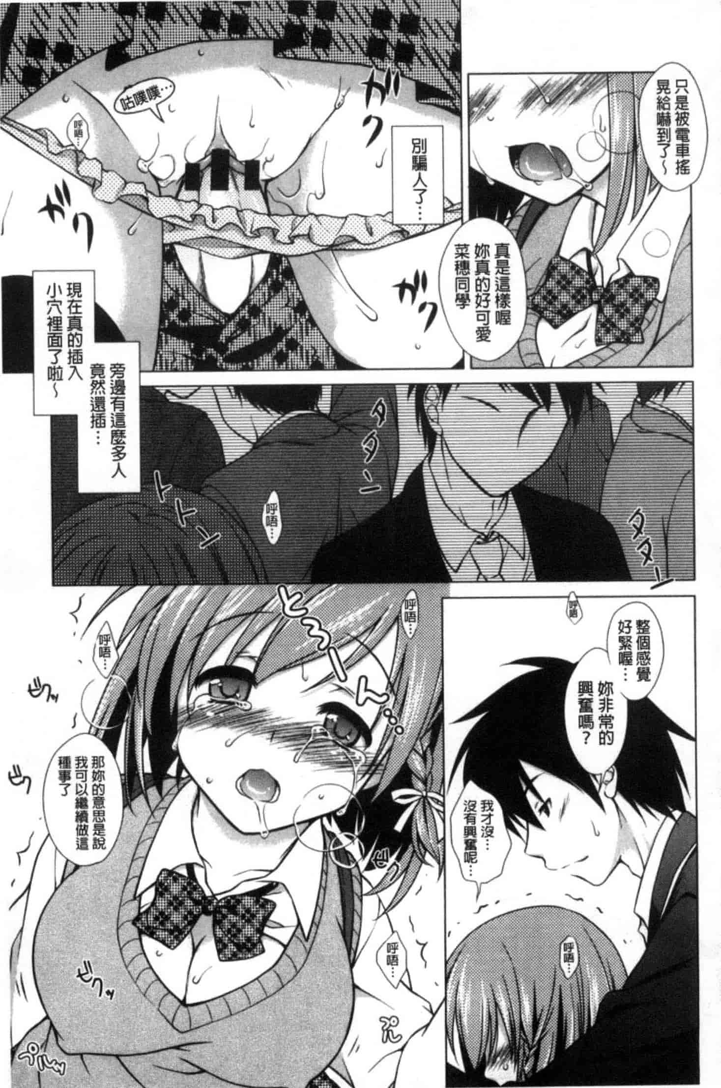汉化版-[もりまりも] 清楚で淫らな彼女_第2集