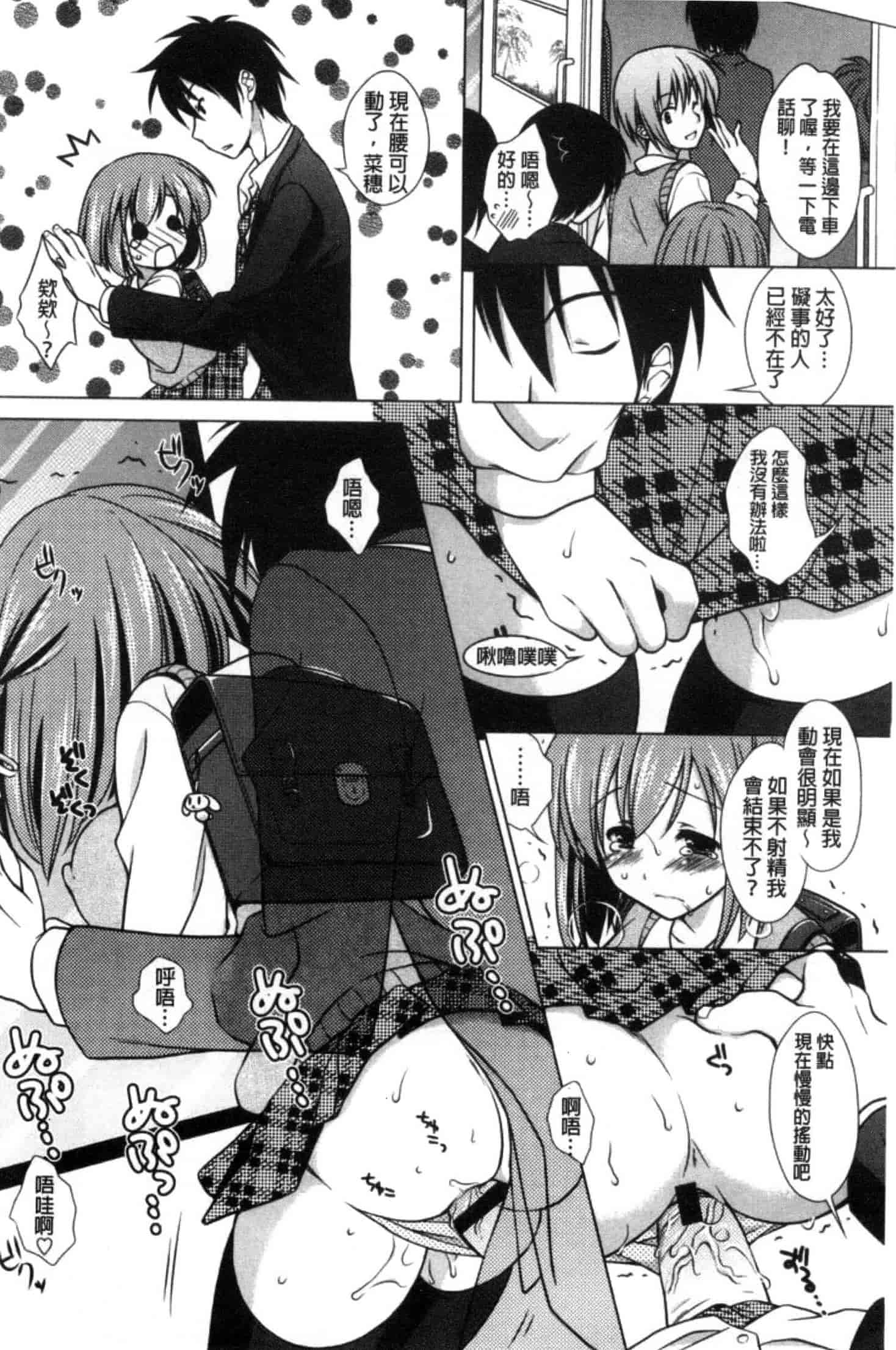 汉化版-[もりまりも] 清楚で淫らな彼女_第2集