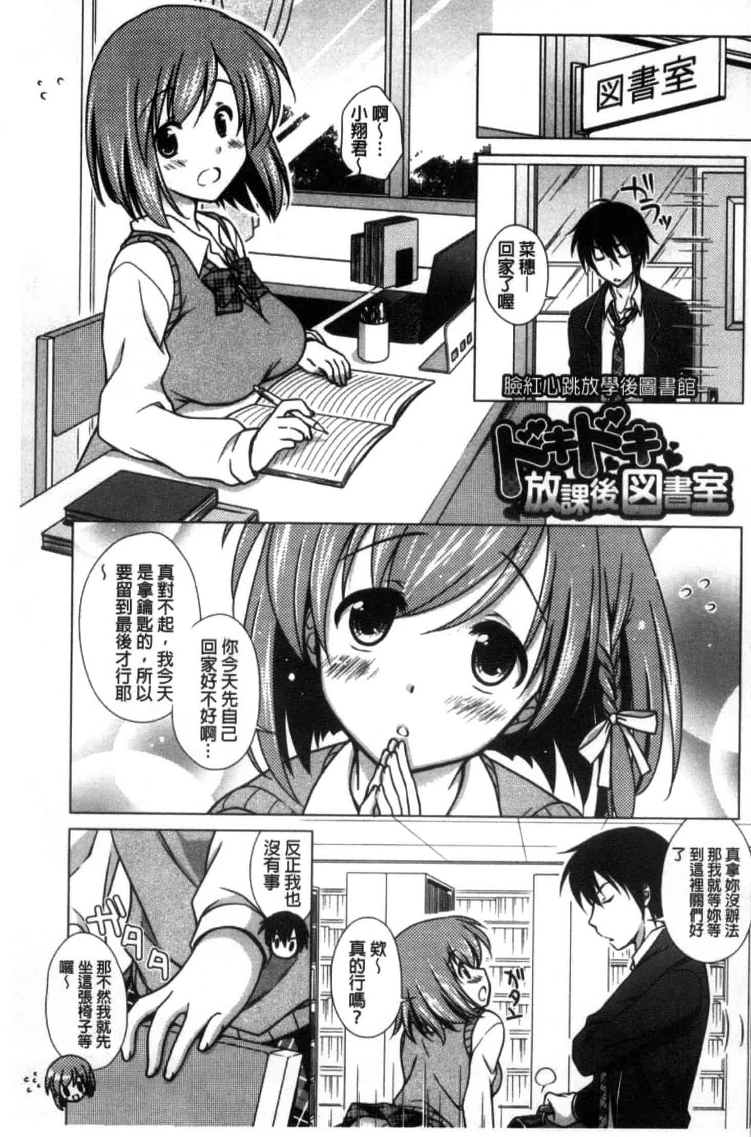 汉化版-[もりまりも] 清楚で淫らな彼女_第2集