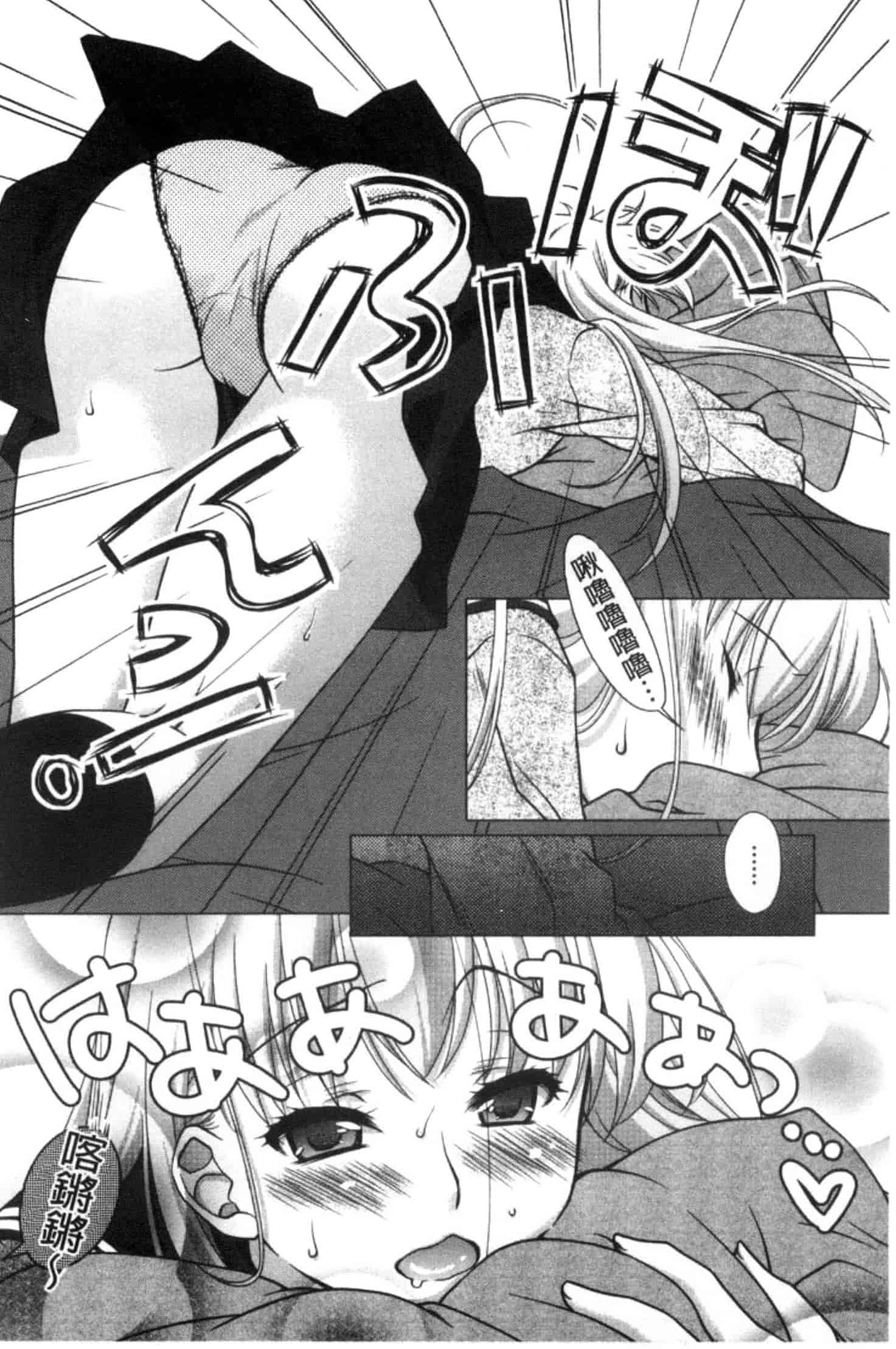 汉化版-[もりまりも] 清楚で淫らな彼女_第1集