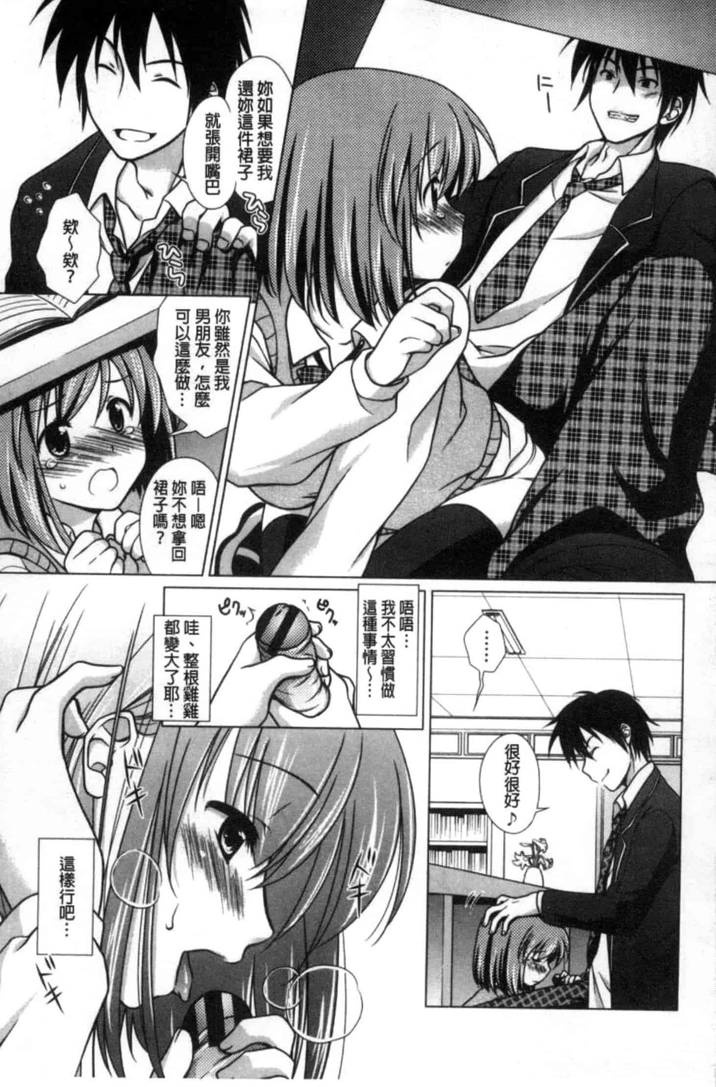 汉化版-[もりまりも] 清楚で淫らな彼女_第2集