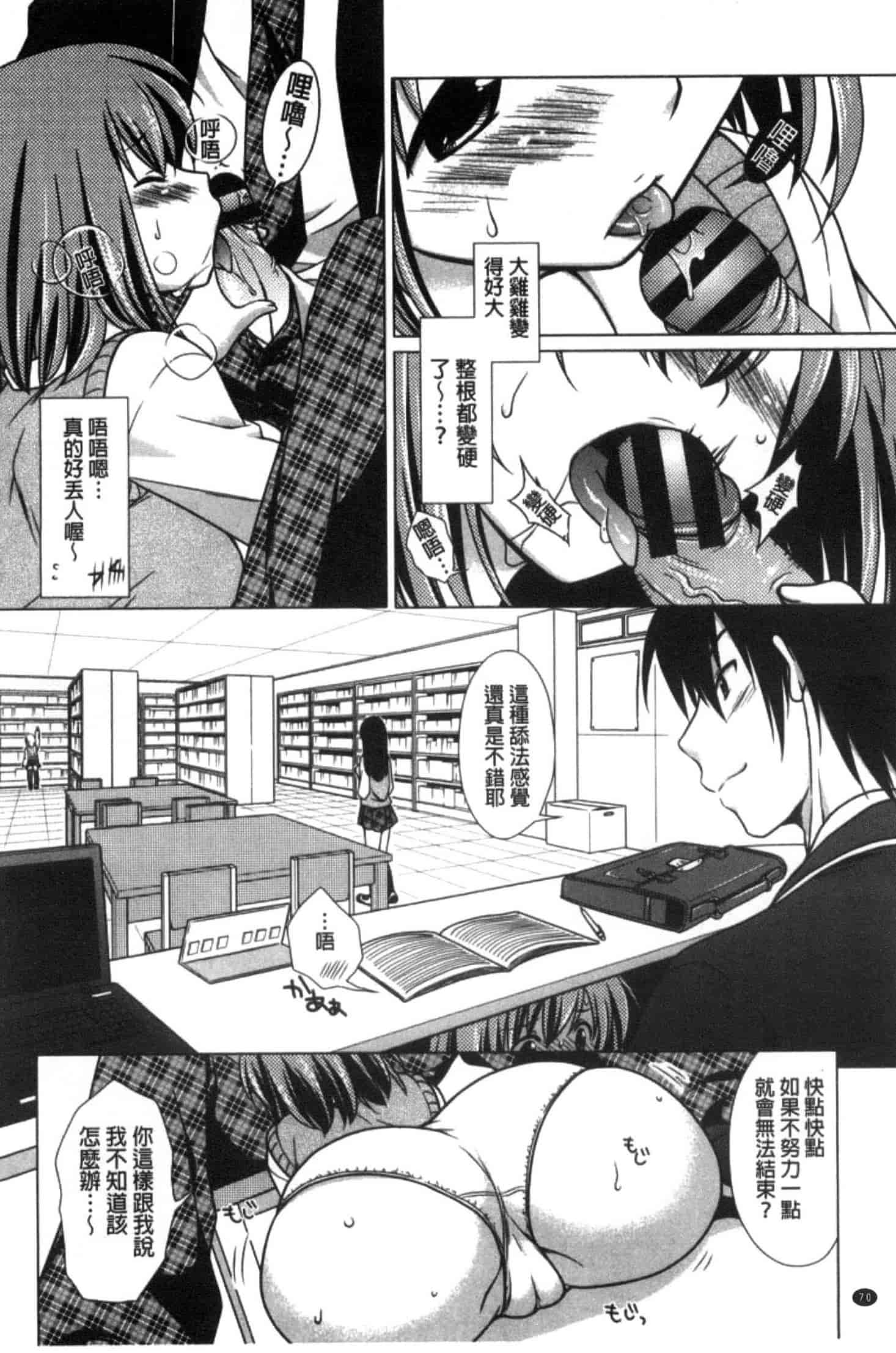 汉化版-[もりまりも] 清楚で淫らな彼女_第2集