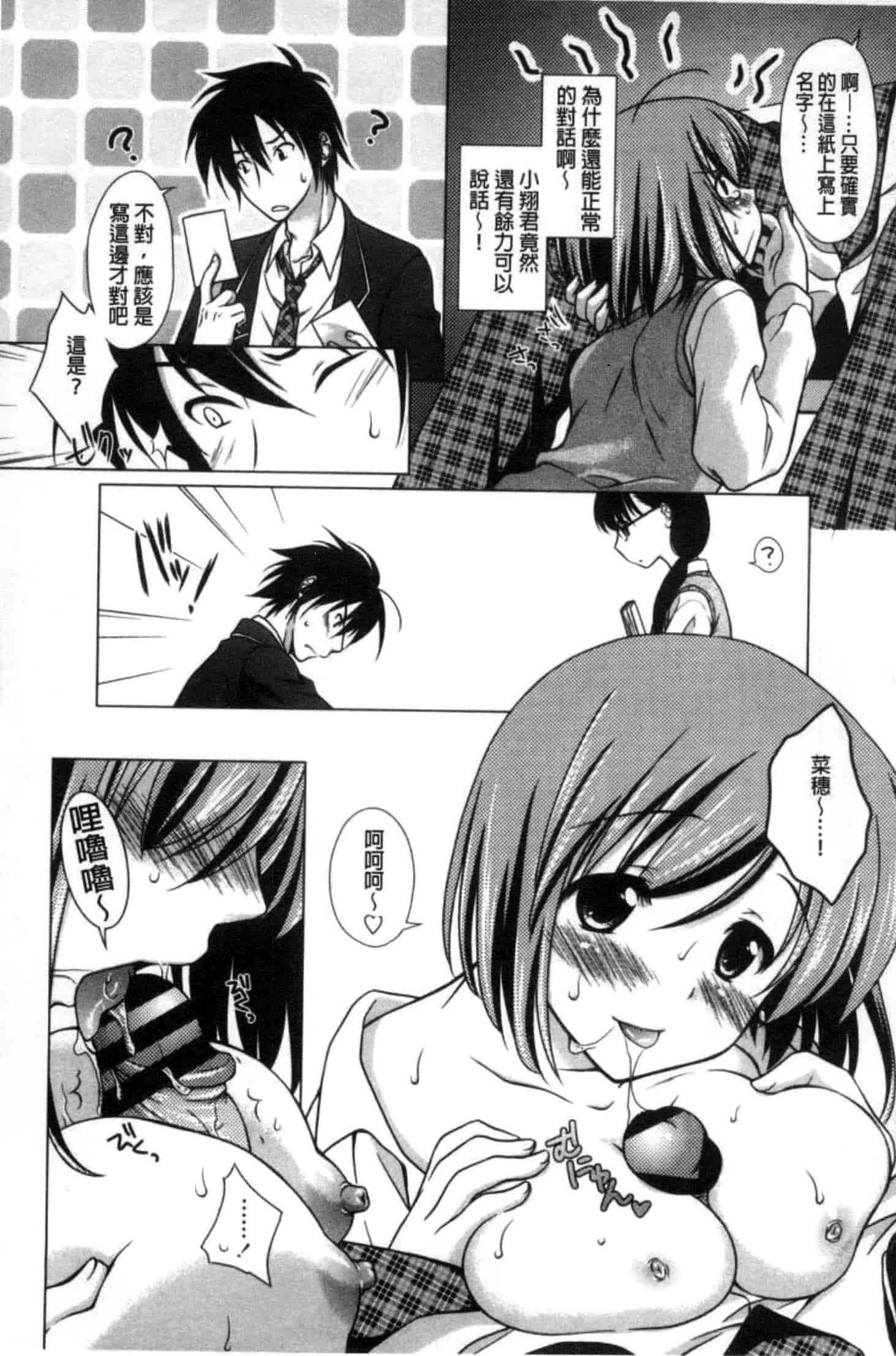 汉化版-[もりまりも] 清楚で淫らな彼女_第2集