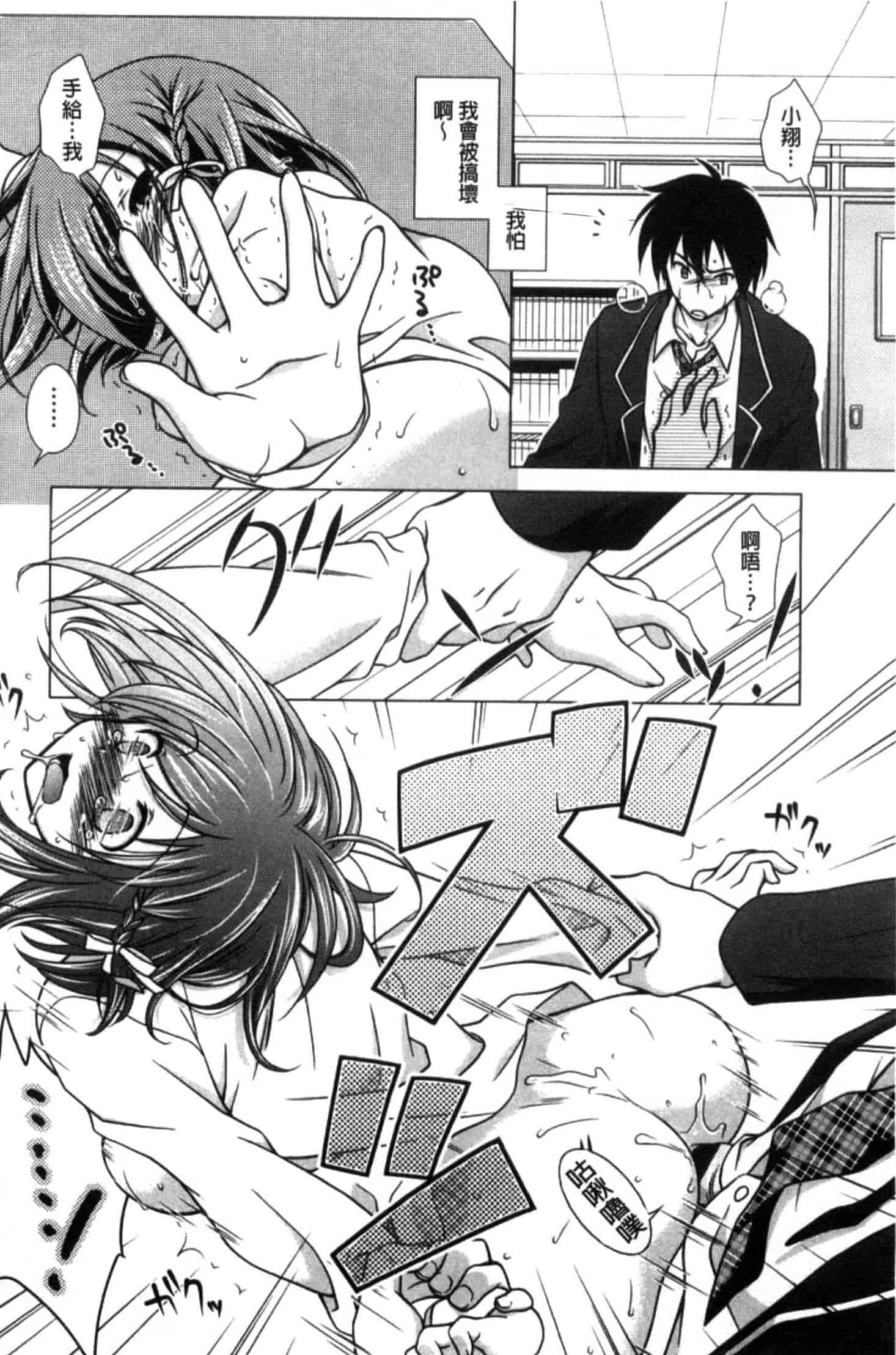 汉化版-[もりまりも] 清楚で淫らな彼女_第3集