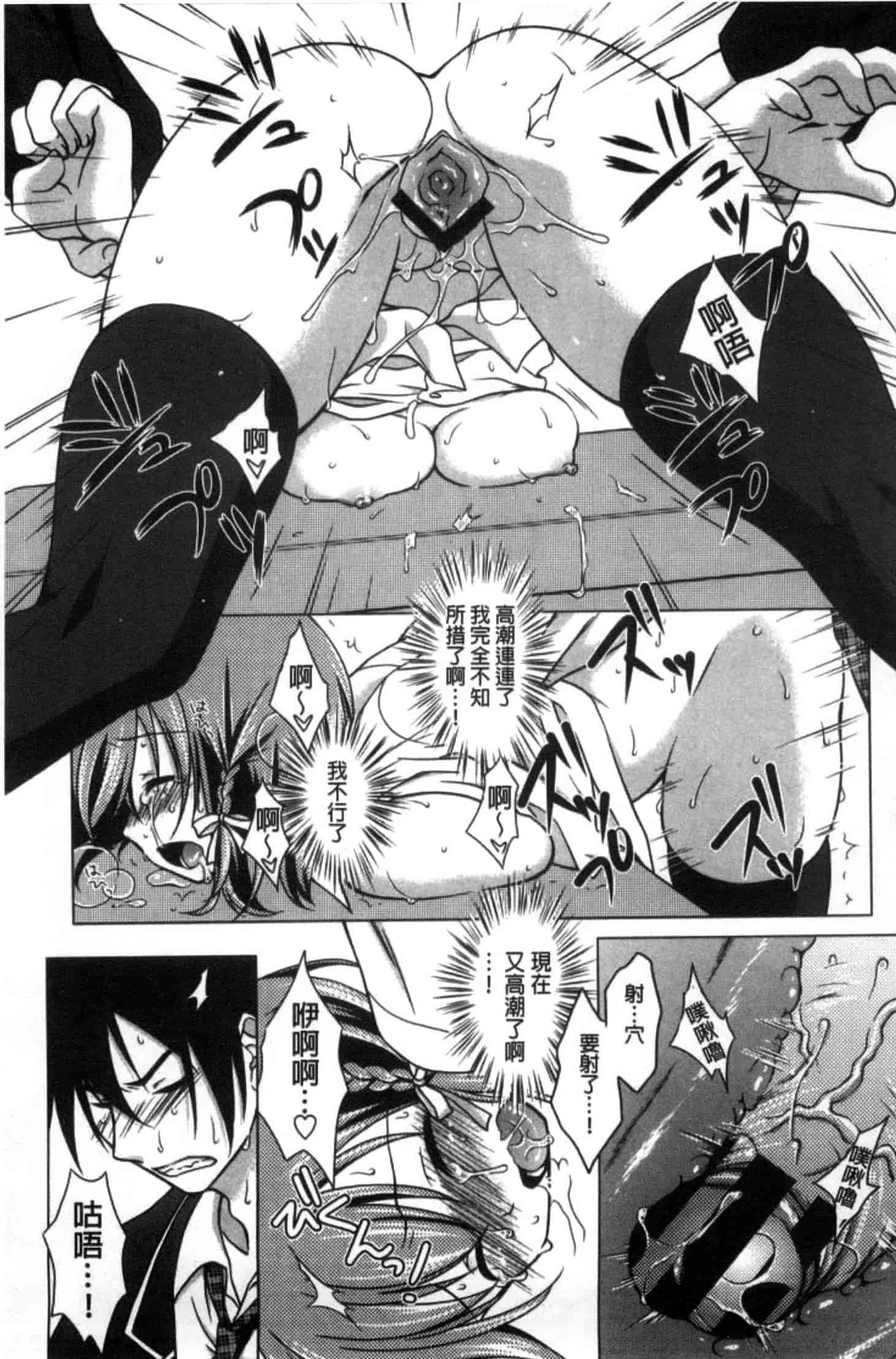 汉化版-[もりまりも] 清楚で淫らな彼女_第3集