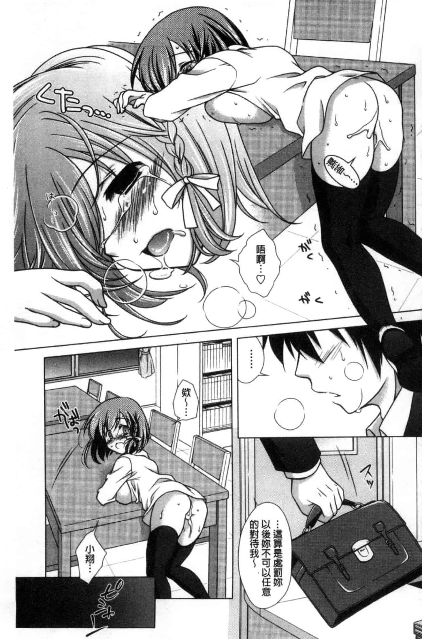 汉化版-[もりまりも] 清楚で淫らな彼女_第3集