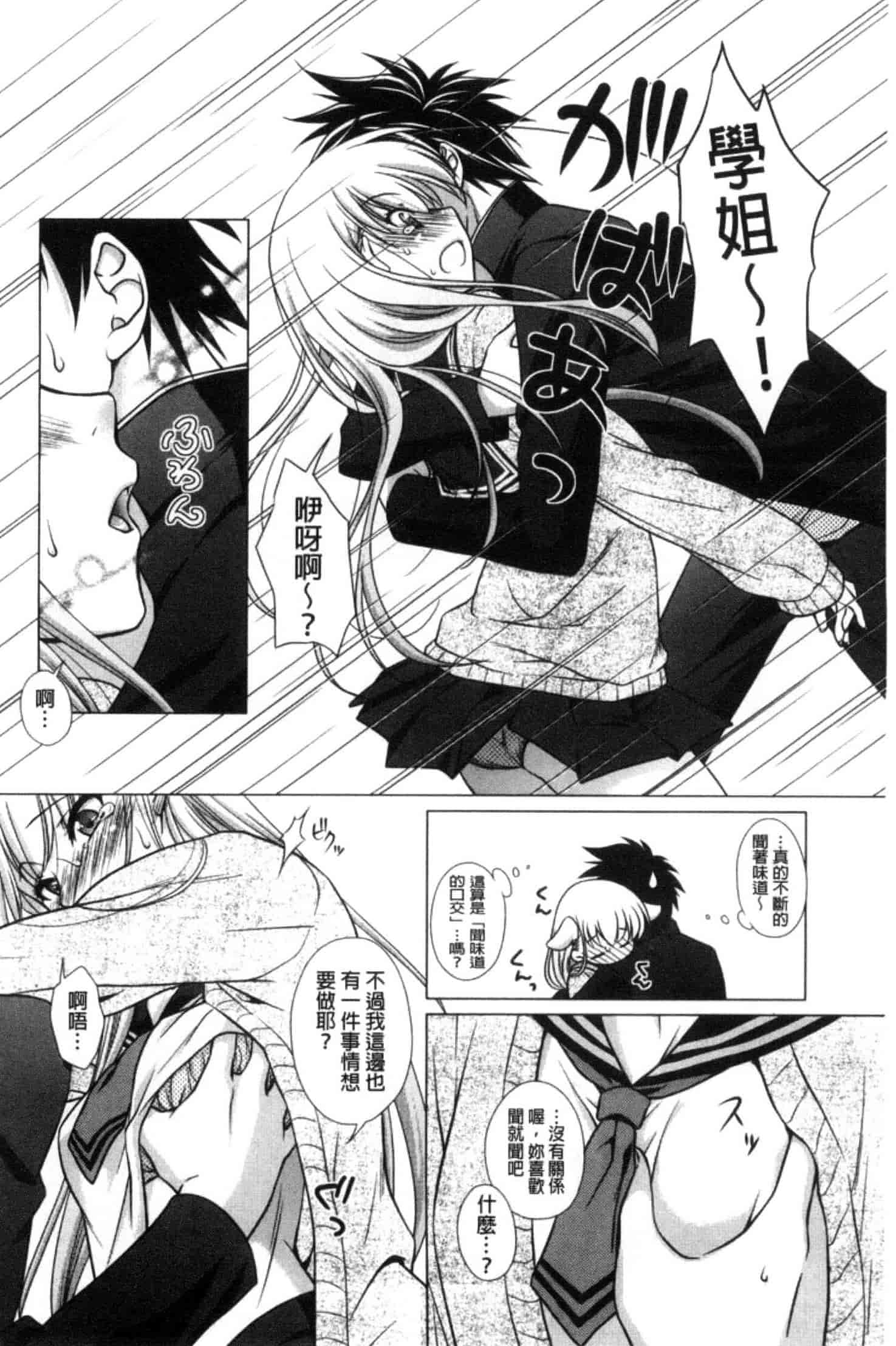 汉化版-[もりまりも] 清楚で淫らな彼女_第1集