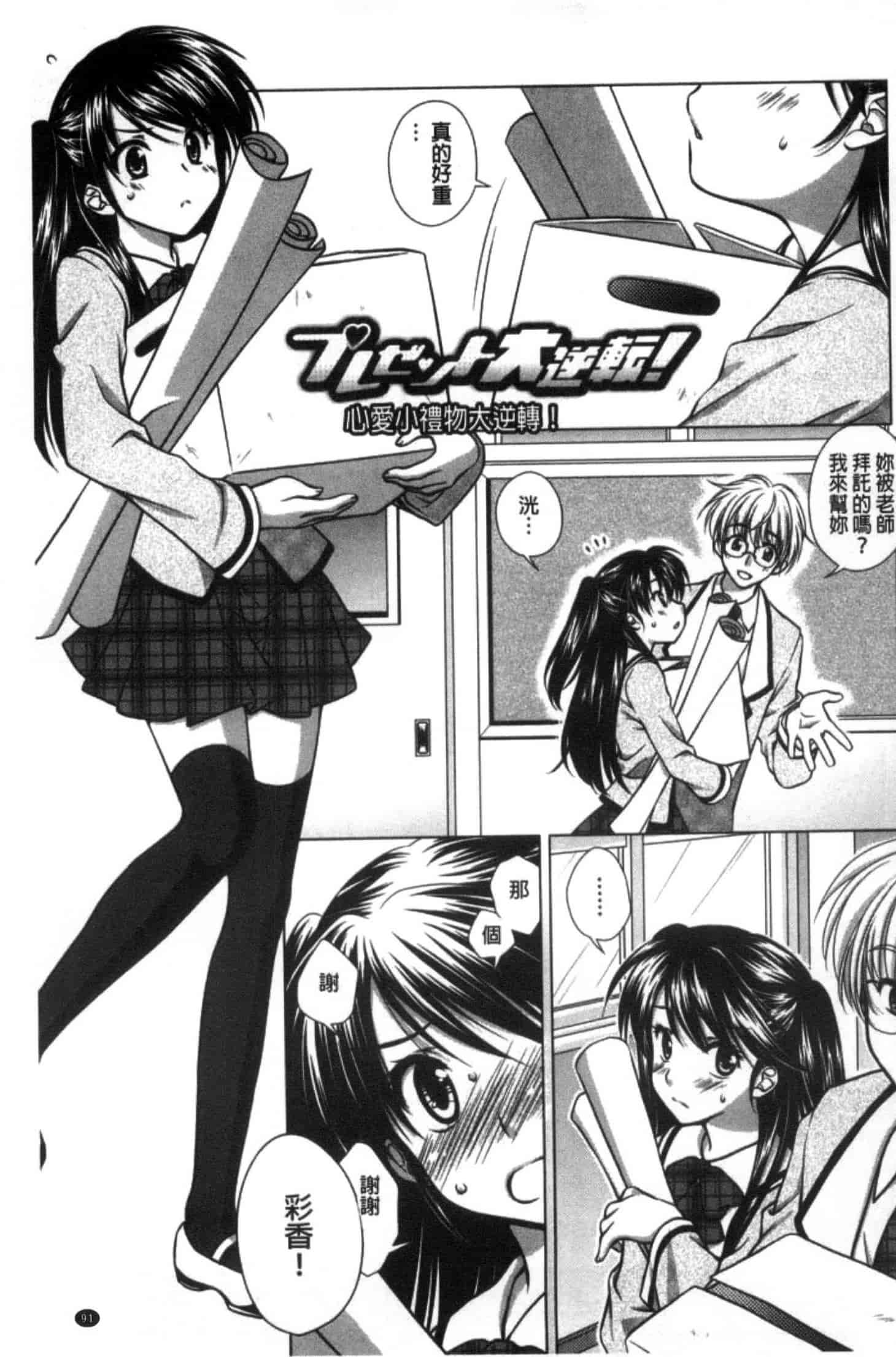 汉化版-[もりまりも] 清楚で淫らな彼女_第3集