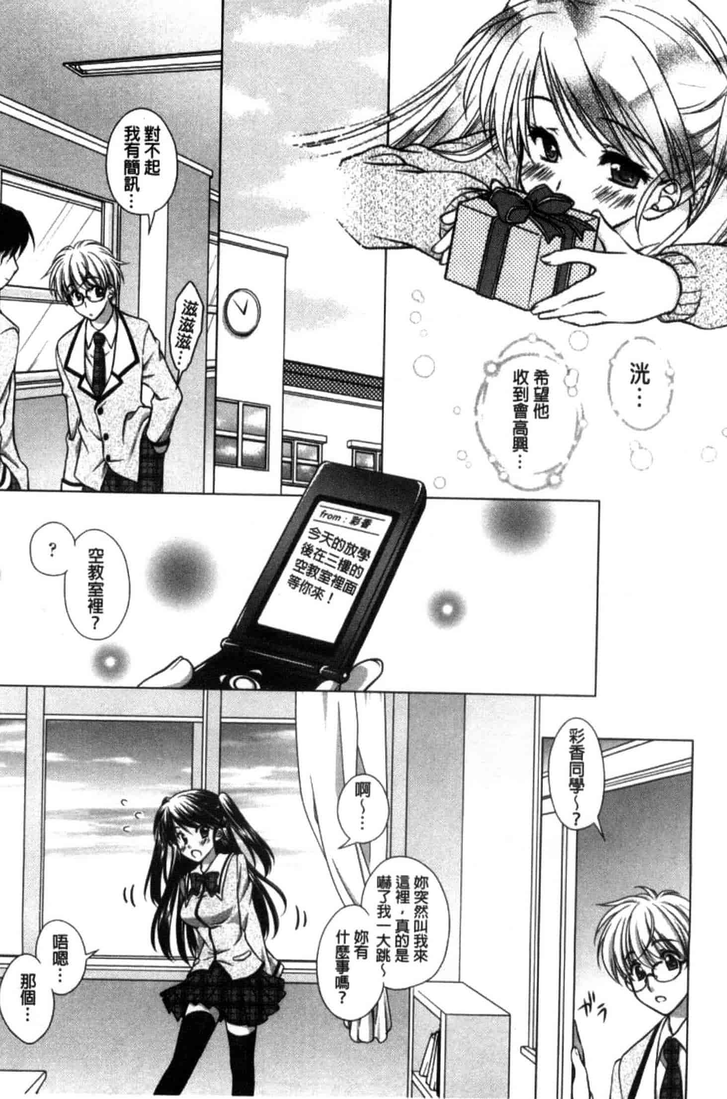 汉化版-[もりまりも] 清楚で淫らな彼女_第3集