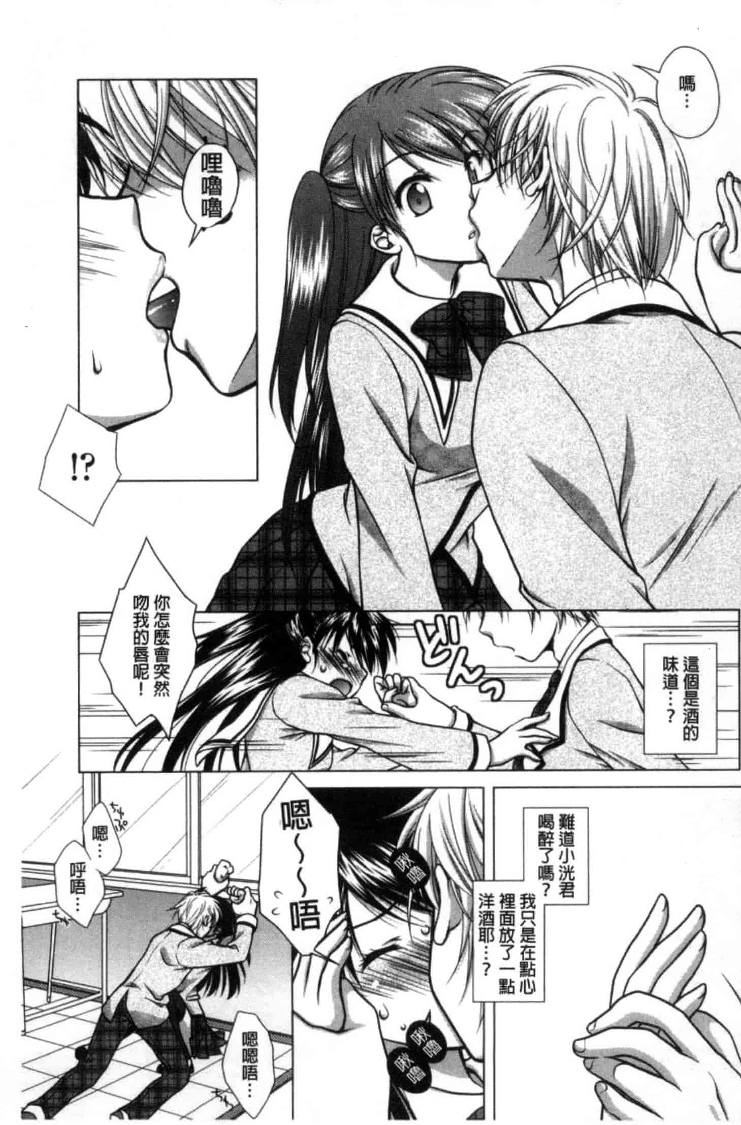 汉化版-[もりまりも] 清楚で淫らな彼女_第3集