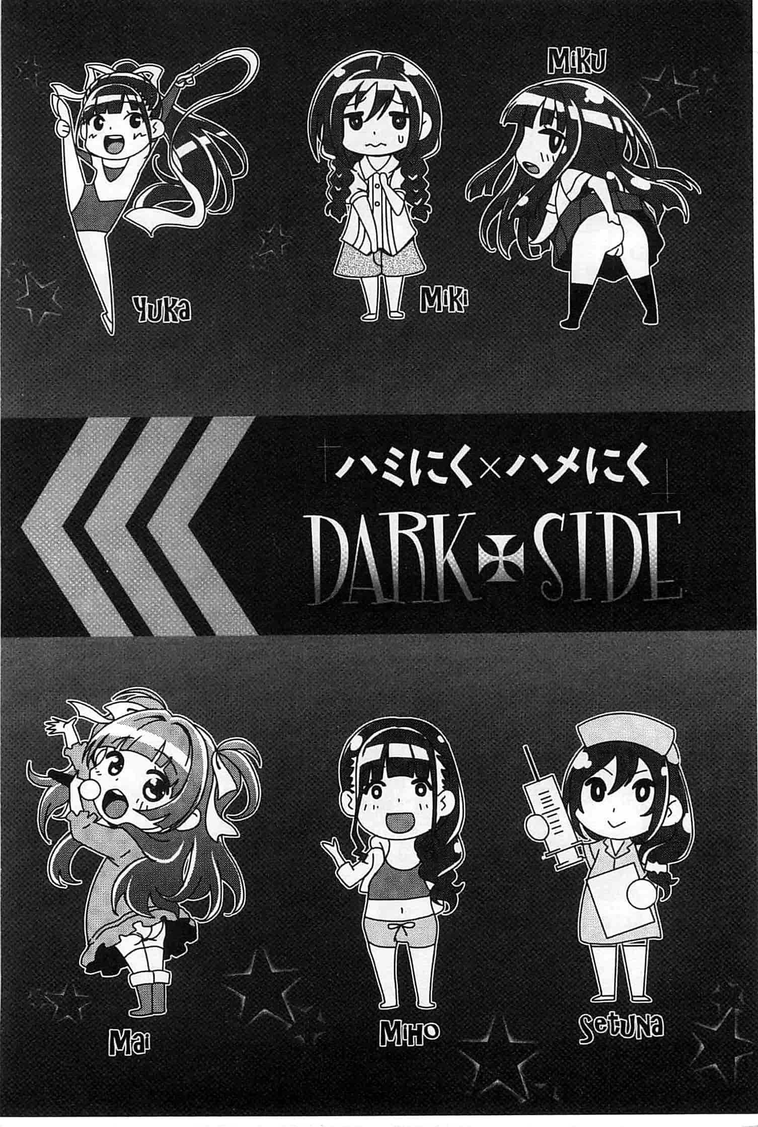 汉化版-[もんぷち] ハミにく×ハメにく_第3集
