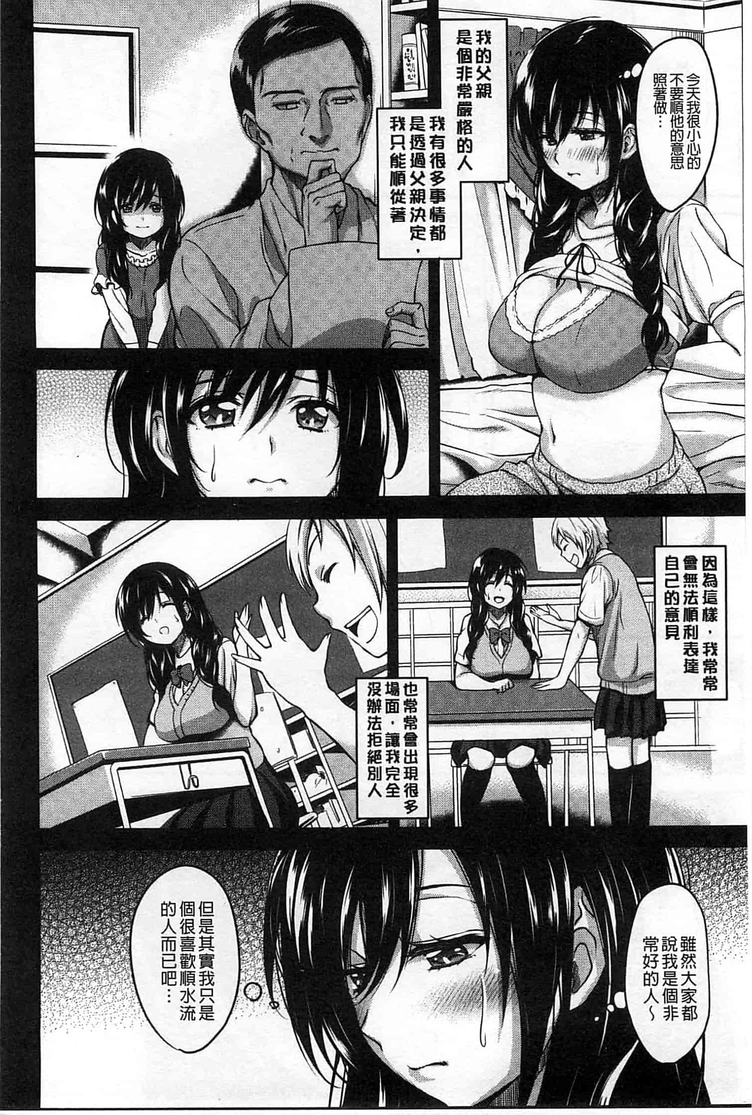 汉化版-[もんぷち] ハミにく×ハメにく_第3集