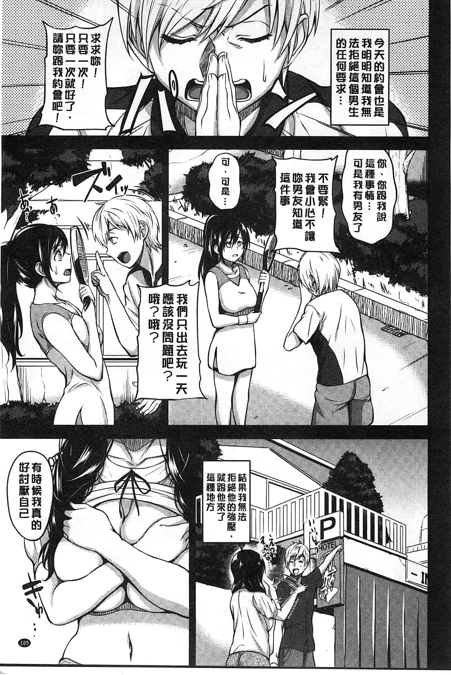 汉化版-[もんぷち] ハミにく×ハメにく_第3集