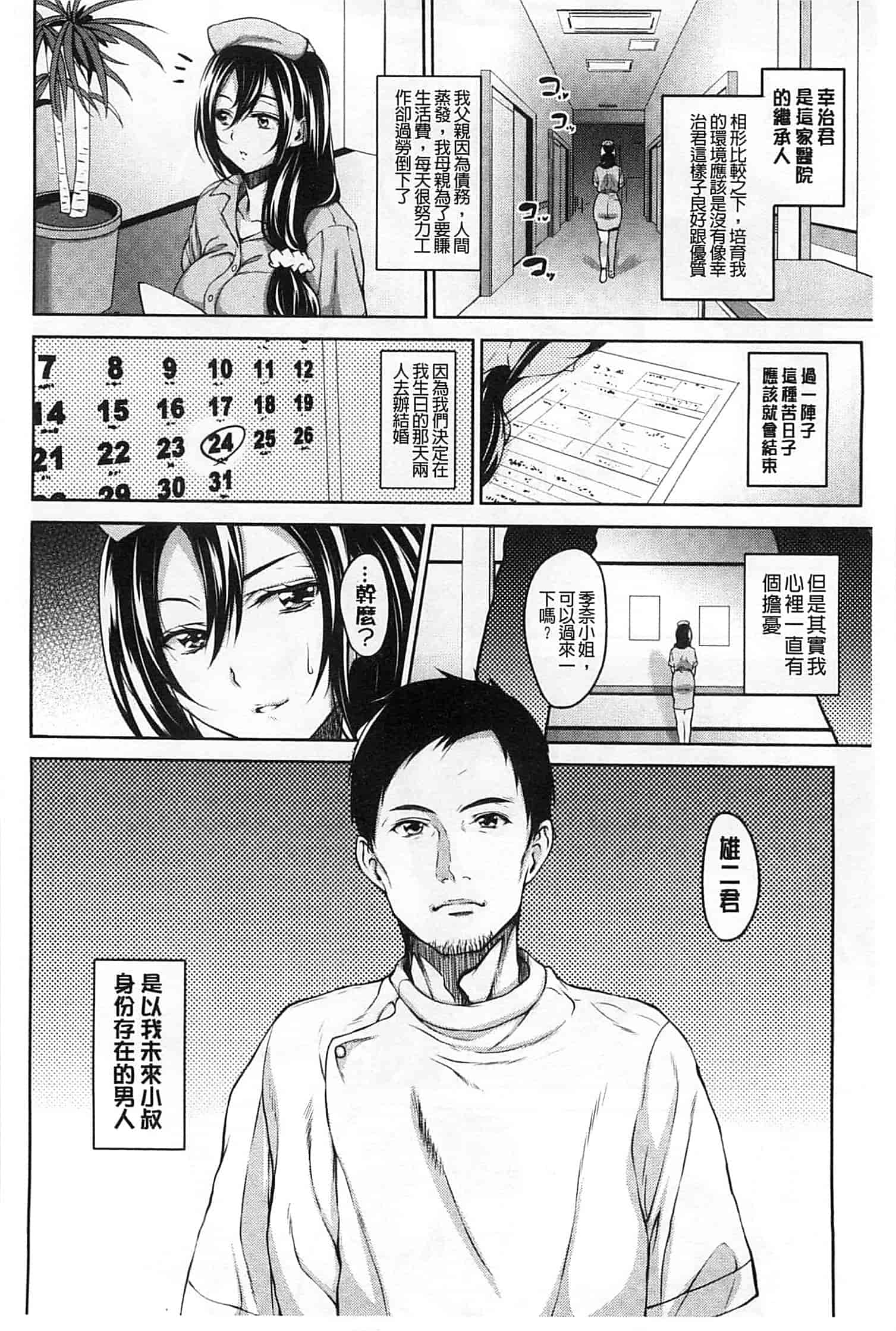 汉化版-[もんぷち] ハミにく×ハメにく_第4集