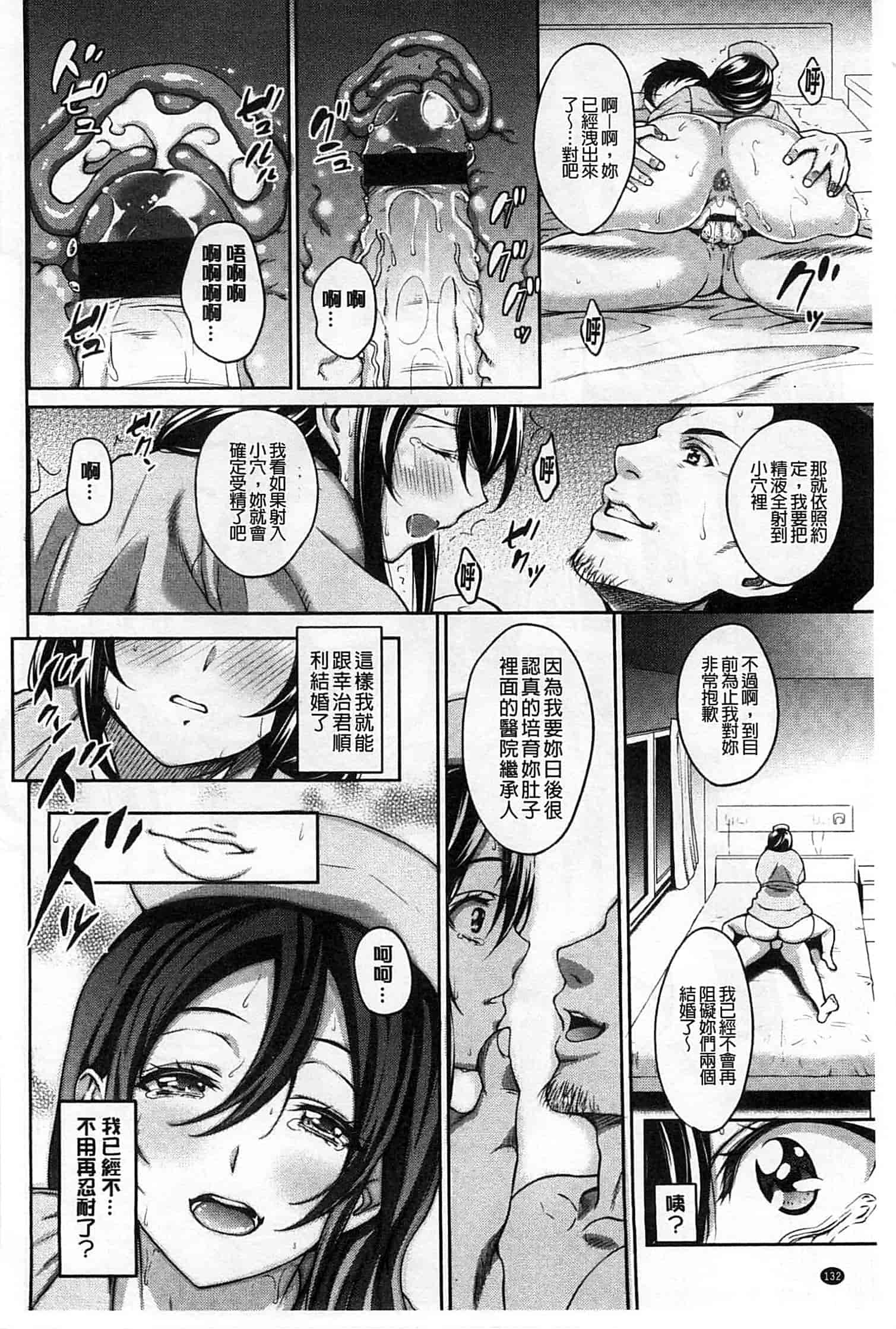 汉化版-[もんぷち] ハミにく×ハメにく_第4集